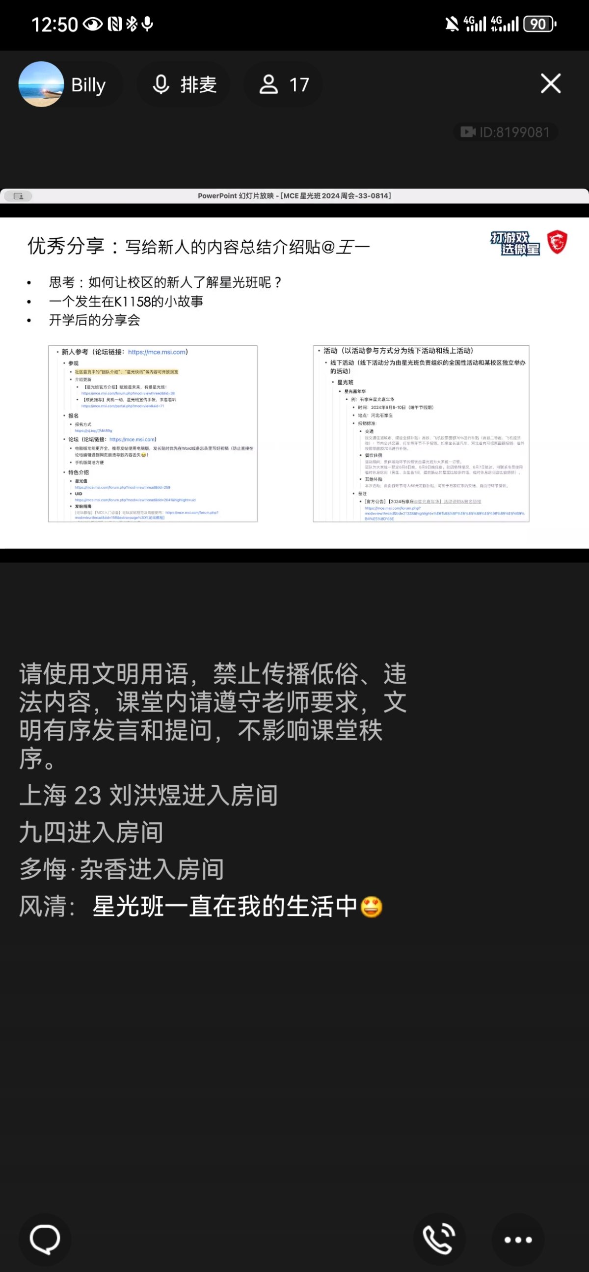 Screenshot_20240814_125028_com.tencent.mobileqq.jpg