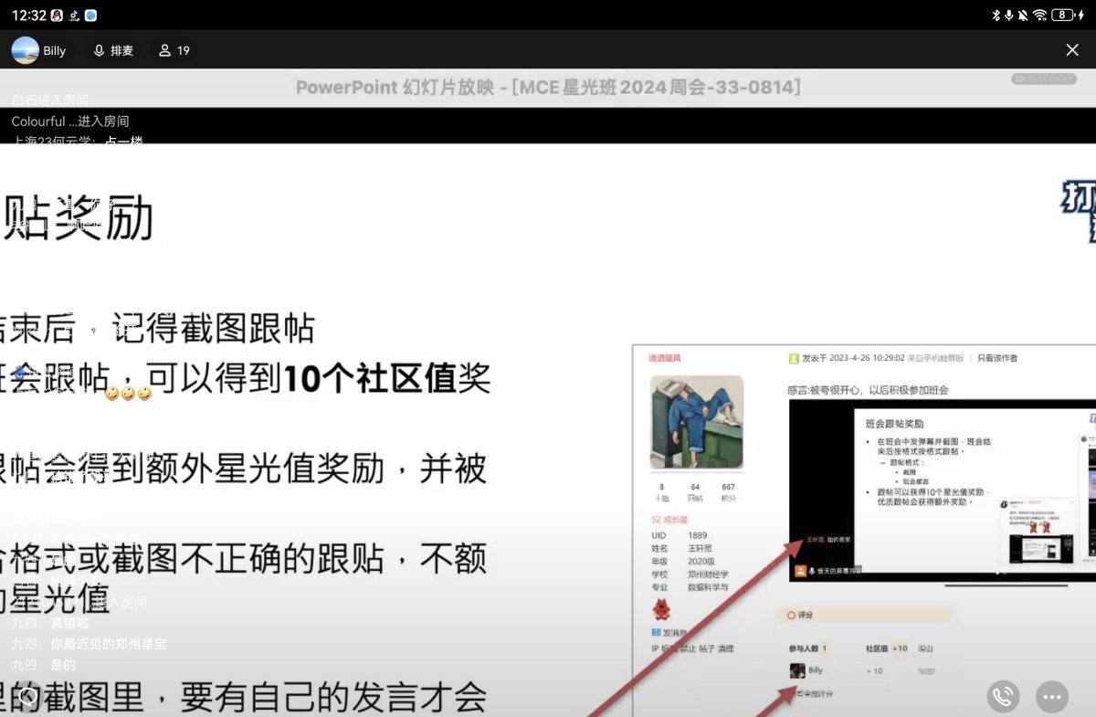 Screenshot_20240814_123246_com.tencent.mobileqq.jpg