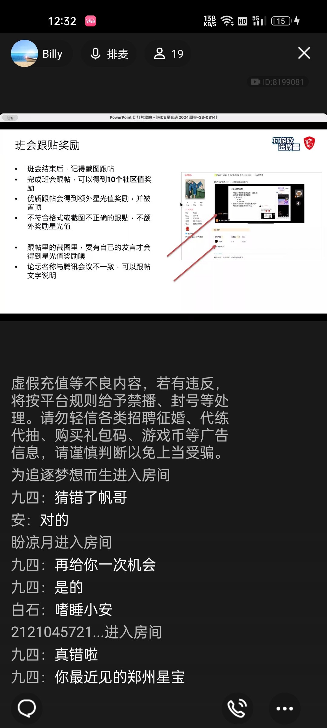 Screenshot_2024-08-14-12-32-27-28_9d26c6446fd7bb8e41d99b6262b17def.jpg