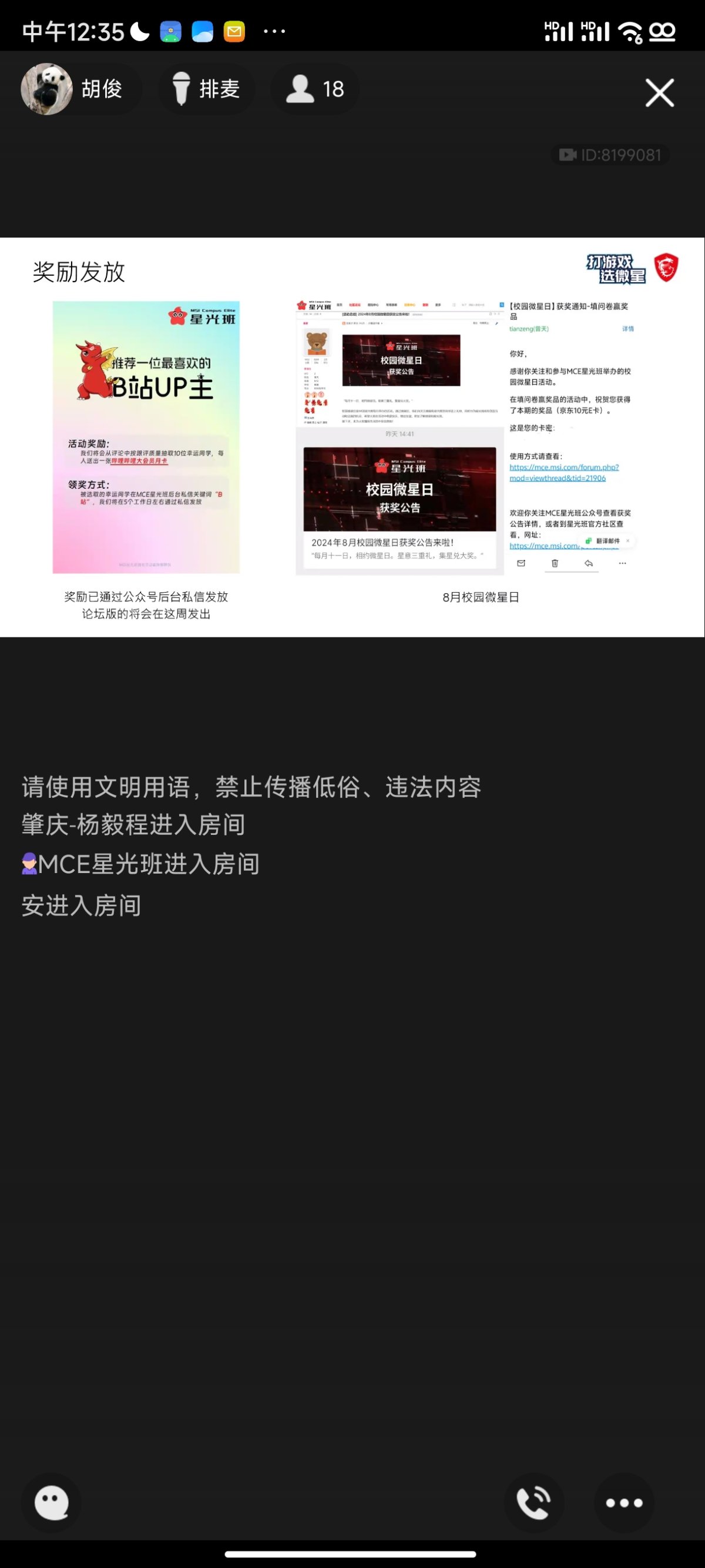 Screenshot_2024-08-21-12-35-06-081_com.tencent.mobileqq.jpg