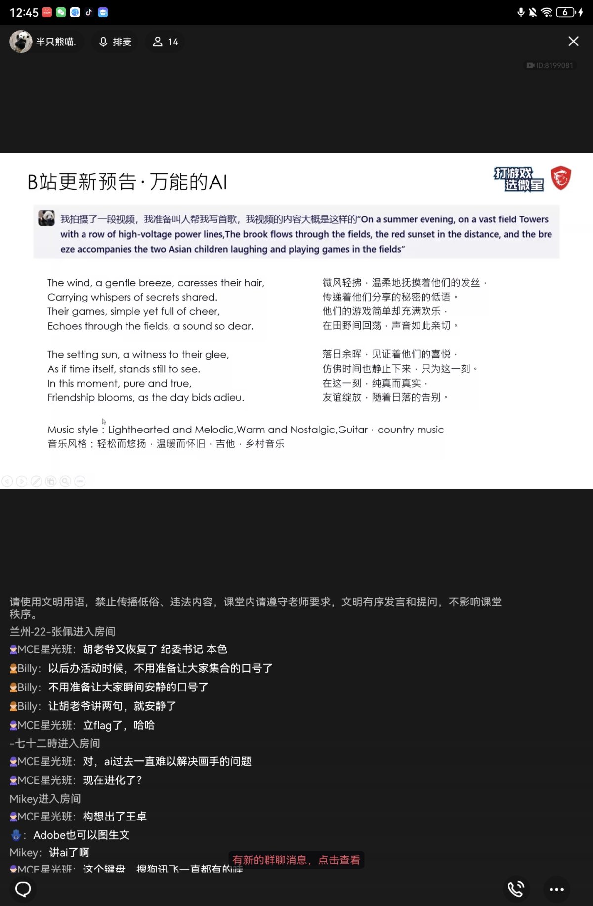 Screenshot_20240821_124559_com.tencent.mobileqq.jpg