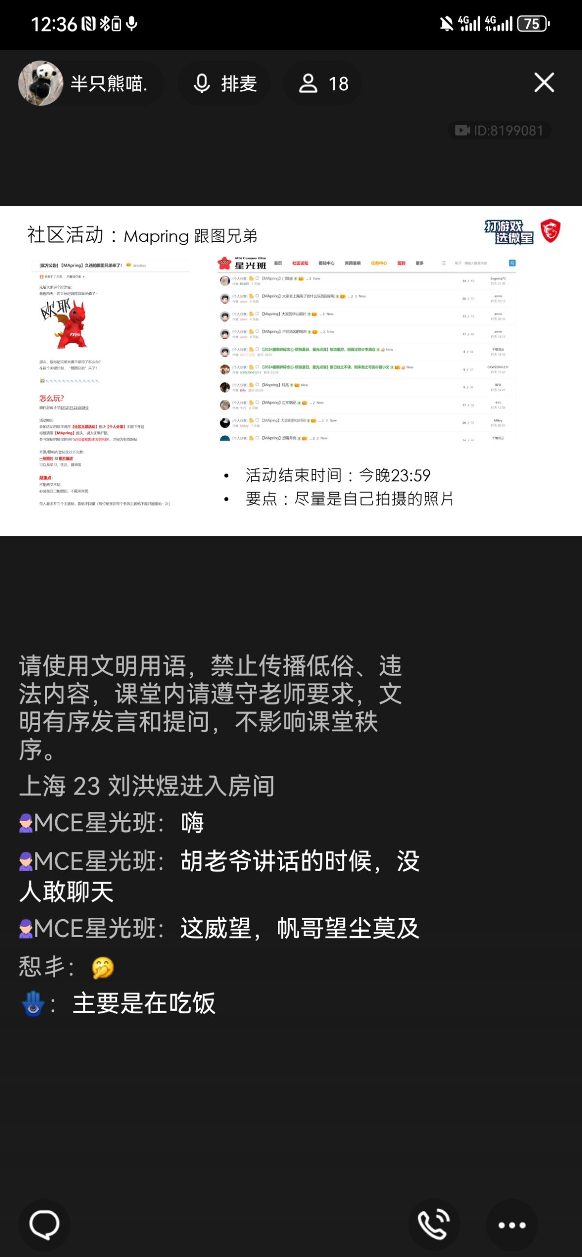 Screenshot_20240821_123633_com.tencent.mobileqq.jpg