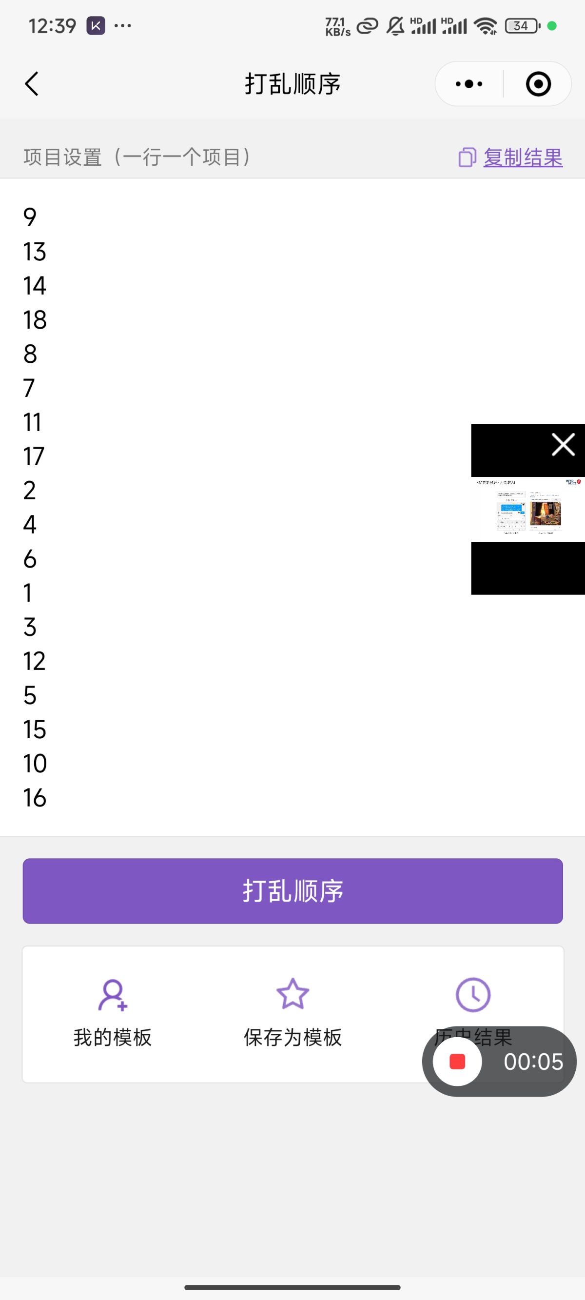 Screenshot_2024-08-21-12-39-15-167_com.tencent.mm.jpg