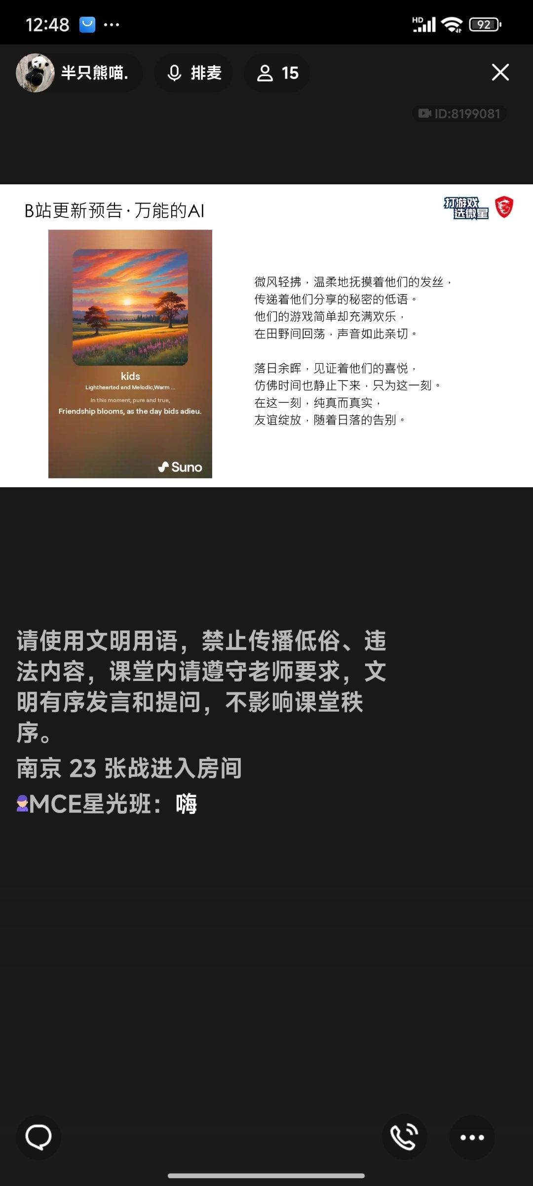 Screenshot_2024-08-21-12-48-05-793_com.tencent.mobileqq.jpg