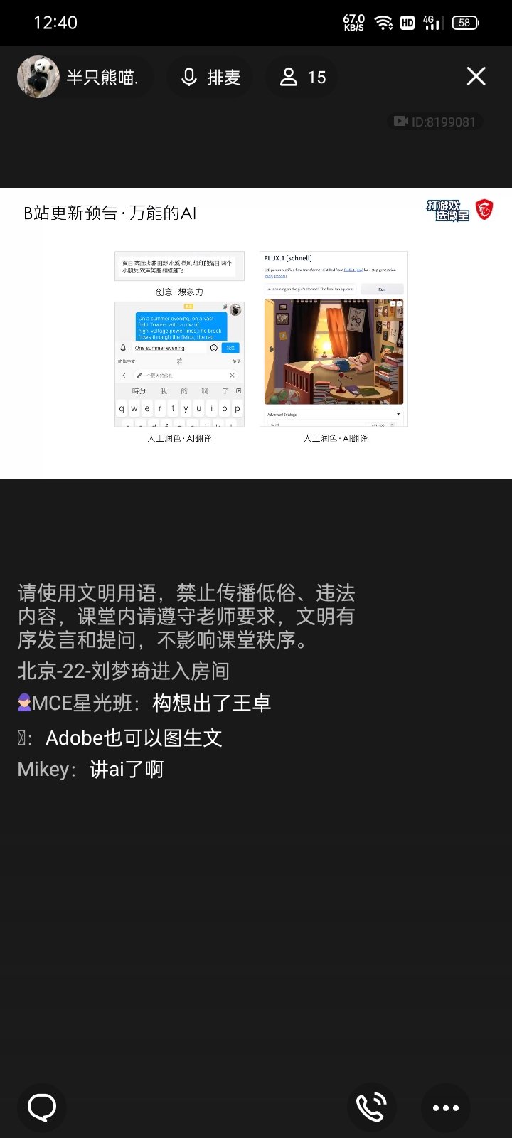 Screenshot_2024-08-21-12-40-34-87_9d26c6446fd7bb8e41d99b6262b17def.jpg