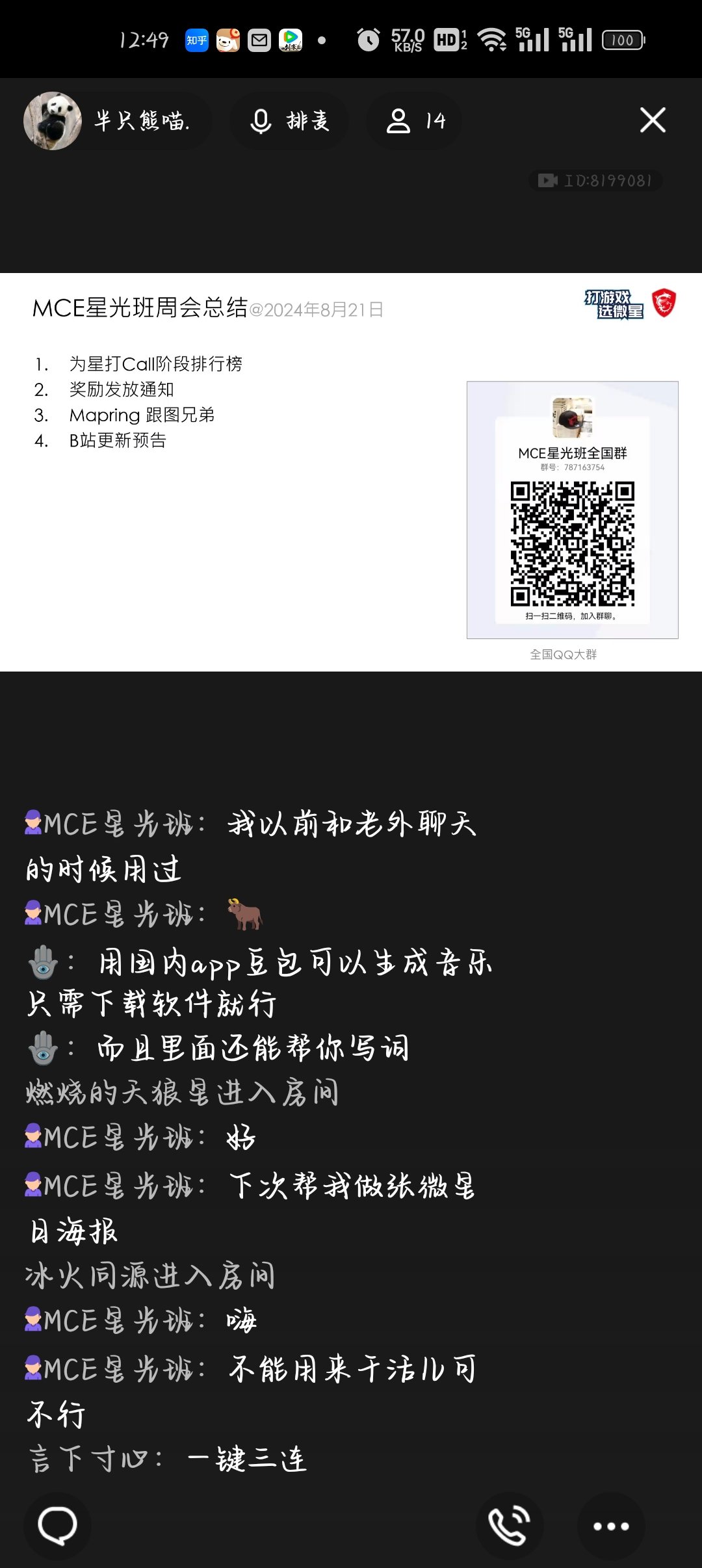 Screenshot_2024-08-21-12-49-22-87_9d26c6446fd7bb8e41d99b6262b17def.jpg