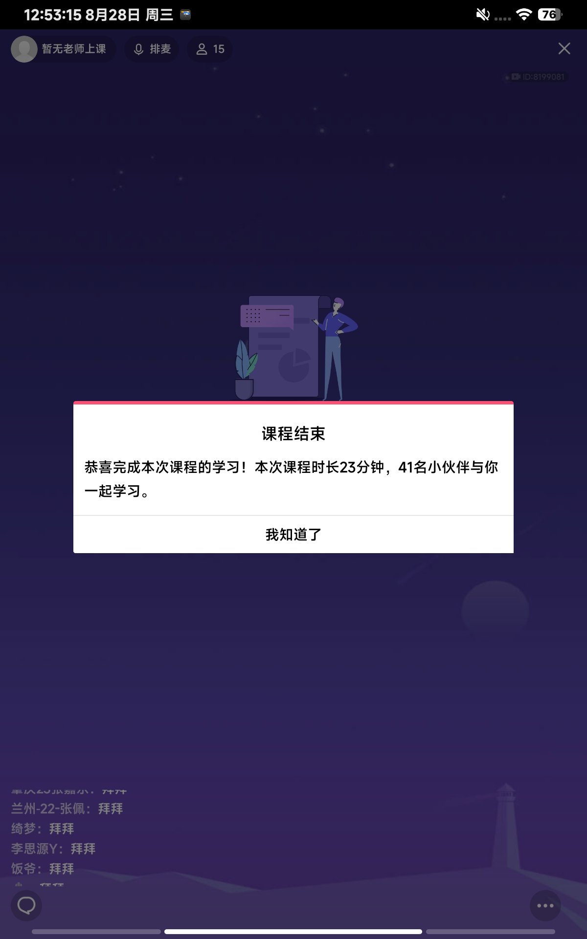 Screenshot_2024-08-28-12-53-15-295_com.tencent.mobileqq.jpg