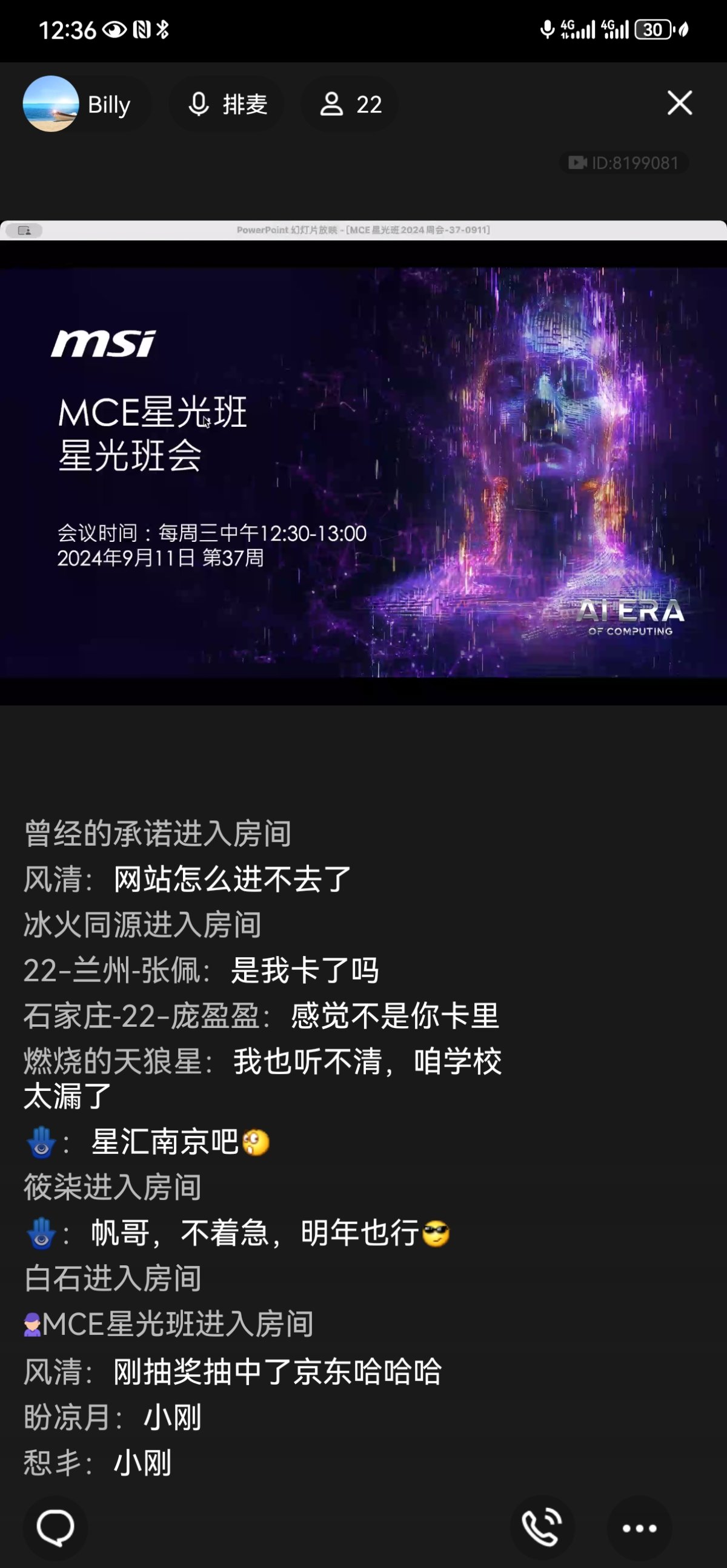 Screenshot_20240911_123603_com.tencent.mobileqq.jpg