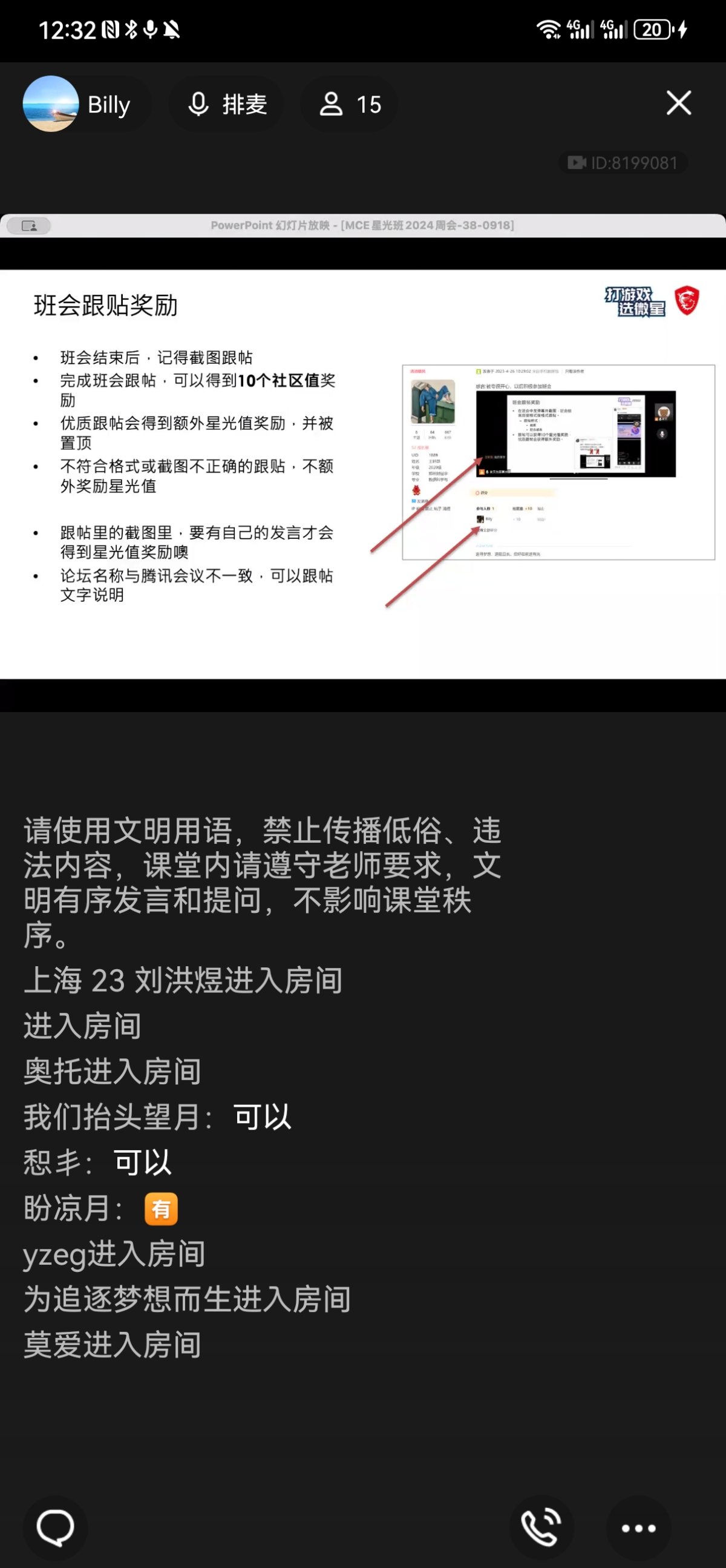 Screenshot_20240918_123241_com.tencent.mobileqq.jpg