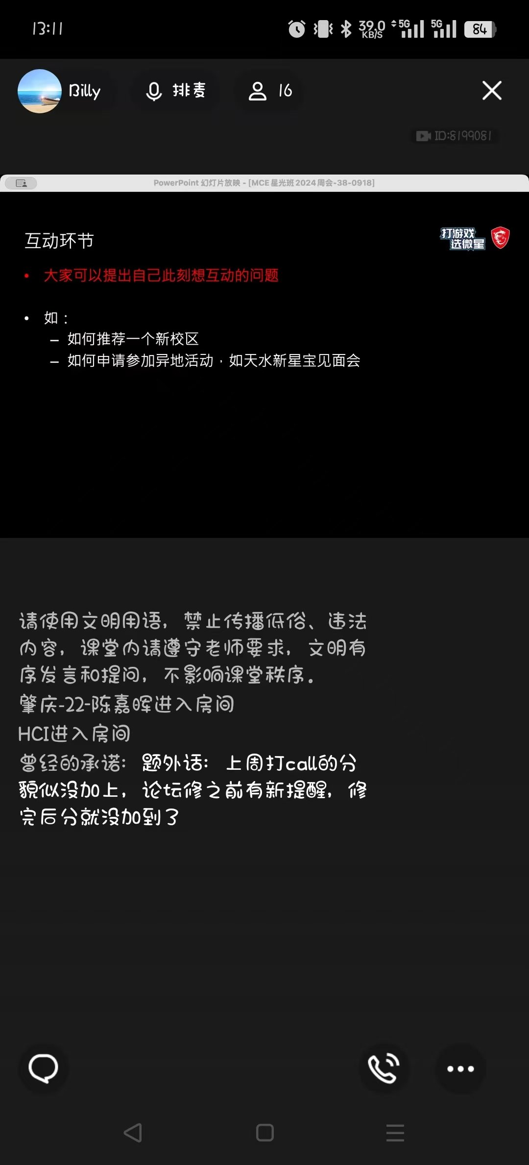 微信图片_20240918133037.jpg