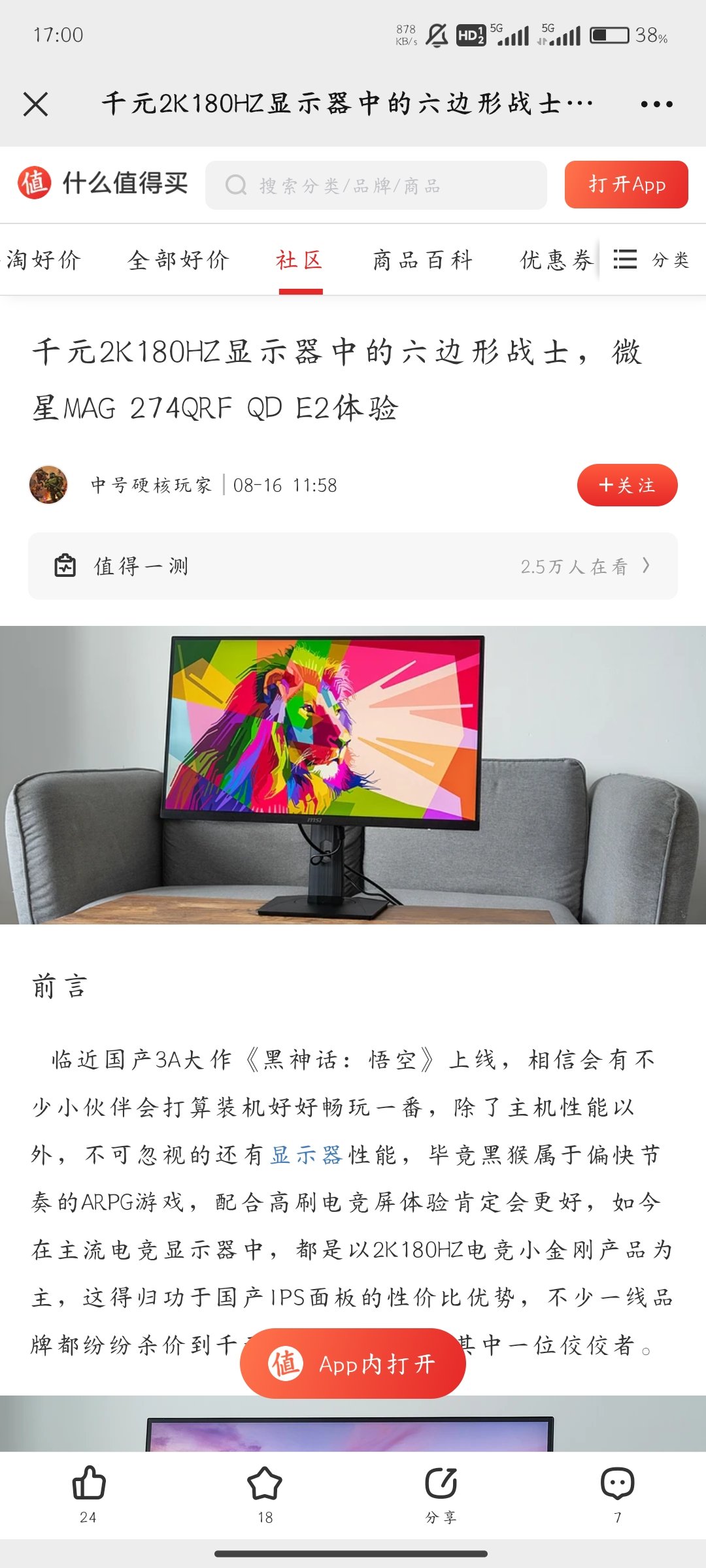 Screenshot_2024-09-24-17-00-01-797_com.tencent.mm.jpg