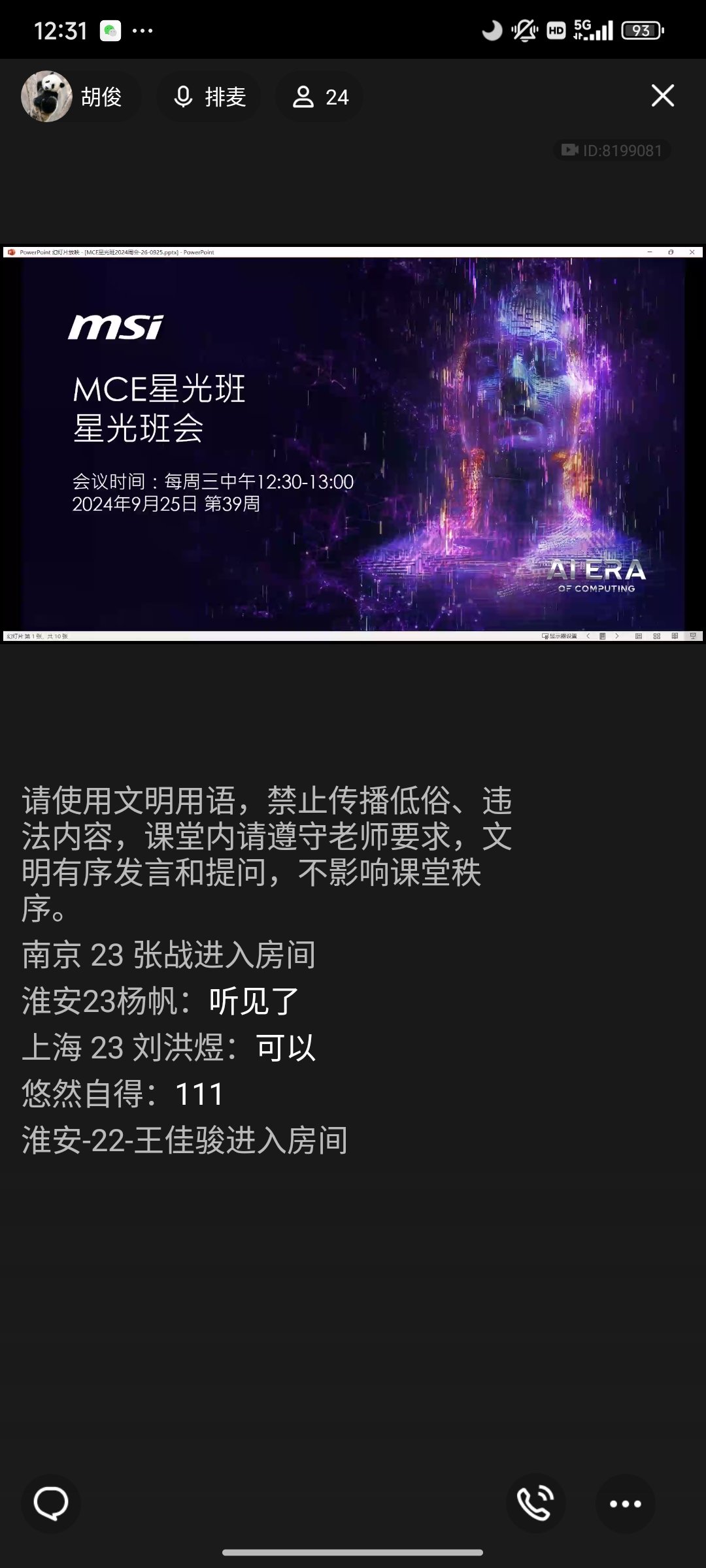 Screenshot_2024-09-25-12-31-06-054_com.tencent.mobileqq.jpg