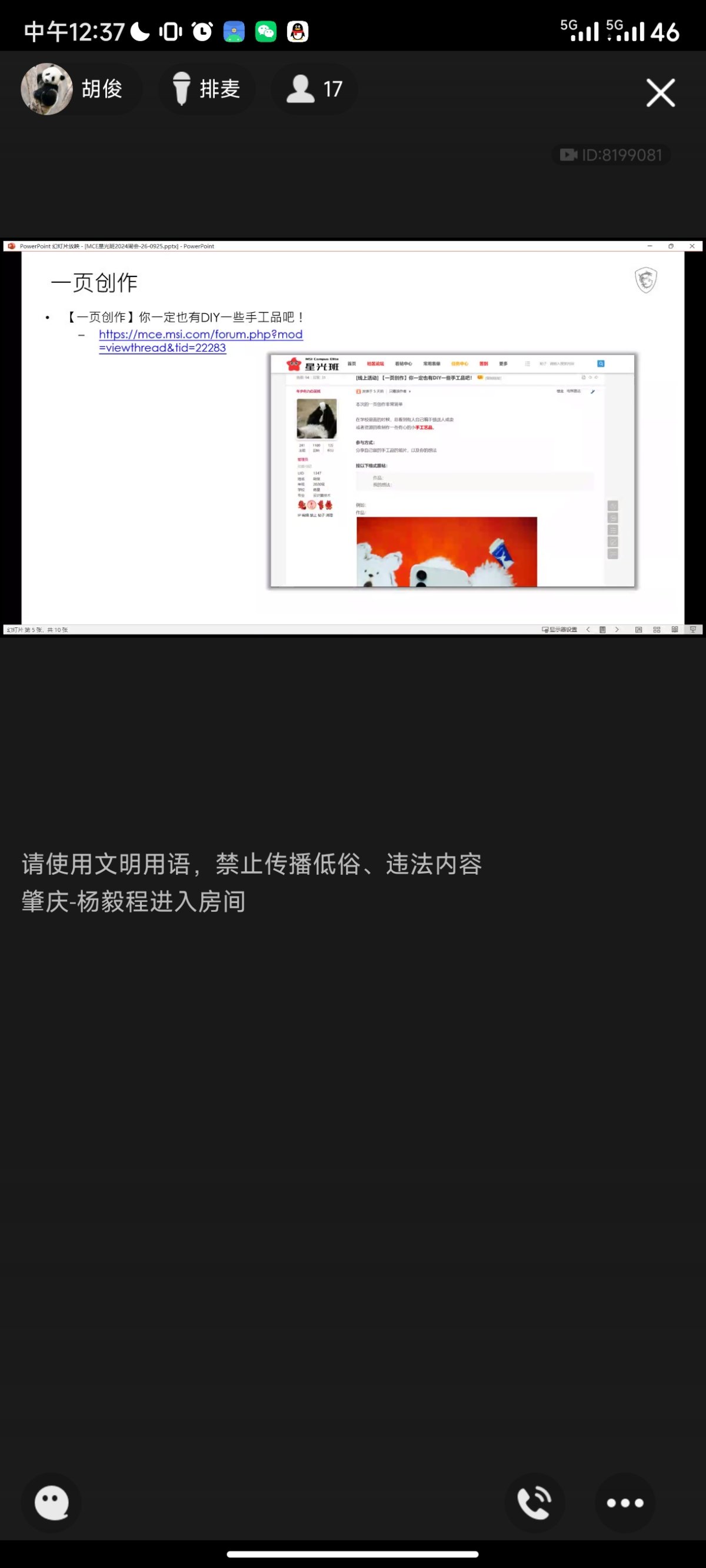 Screenshot_2024-09-25-12-37-41-551_com.tencent.mobileqq.jpg