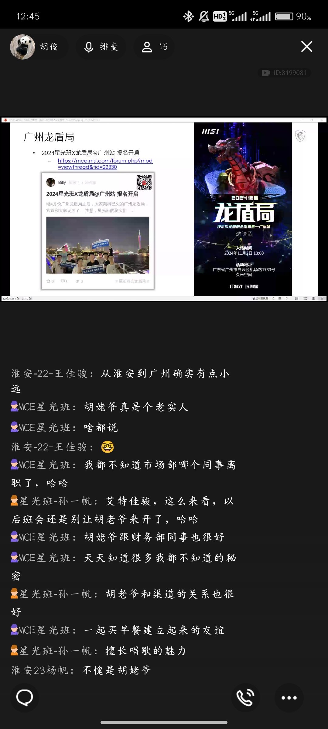 Screenshot_2024-09-25-12-45-56-002_com.tencent.mobileqq.jpg