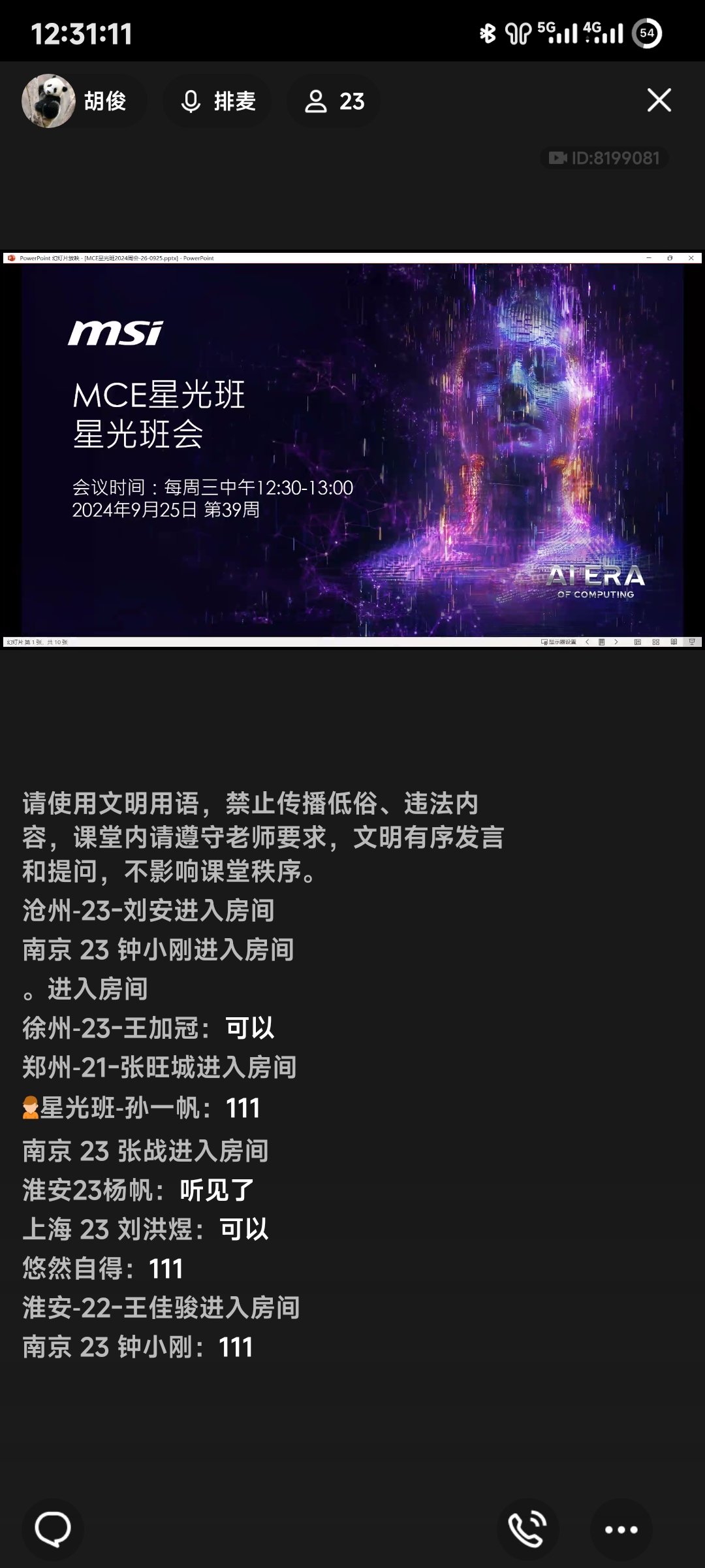 Screenshot_2024-09-25-12-31-11-250_com.tencent.mobileqq.jpg