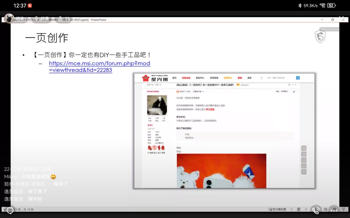 Screenshot_20240925_123718_com.tencent.mobileqq.jpg