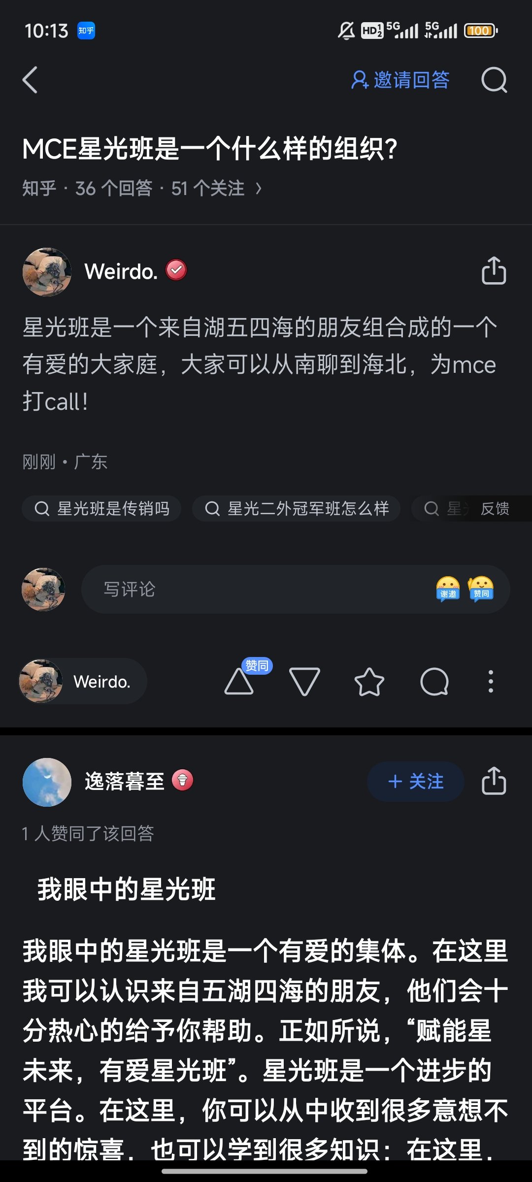Screenshot_2024-10-01-10-13-14-549_com.zhihu.android.jpg