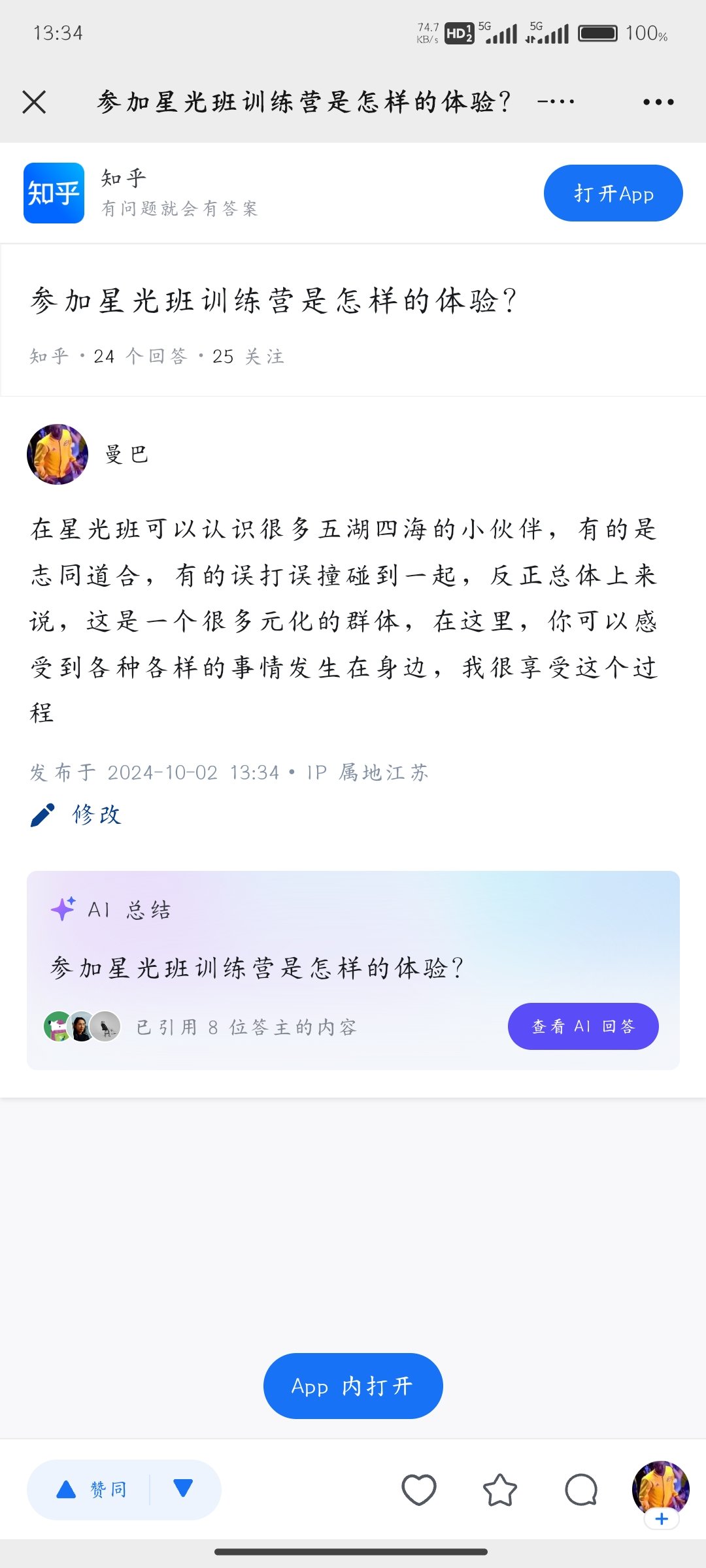 Screenshot_2024-10-02-13-34-25-432_com.tencent.mm.jpg