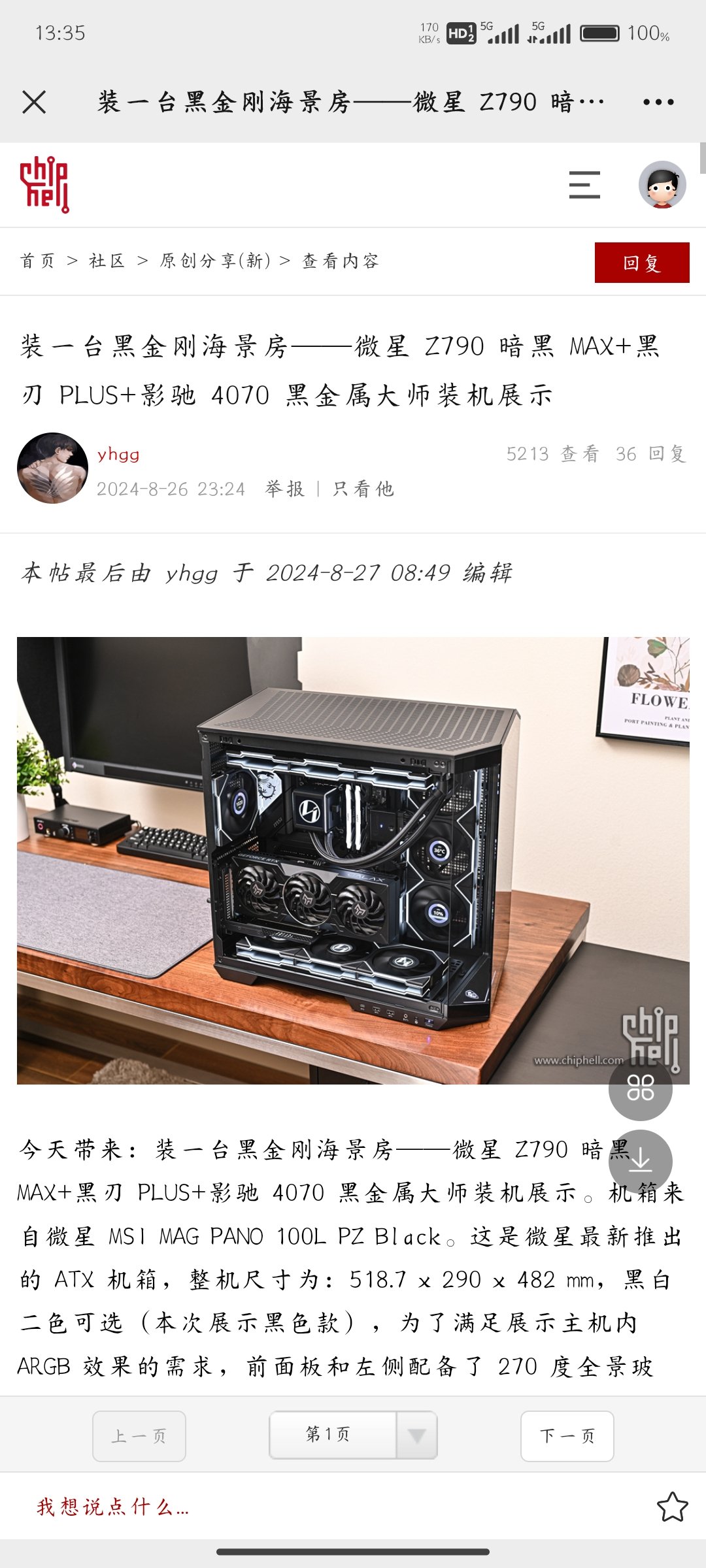 Screenshot_2024-10-02-13-35-38-896_com.tencent.mm.jpg