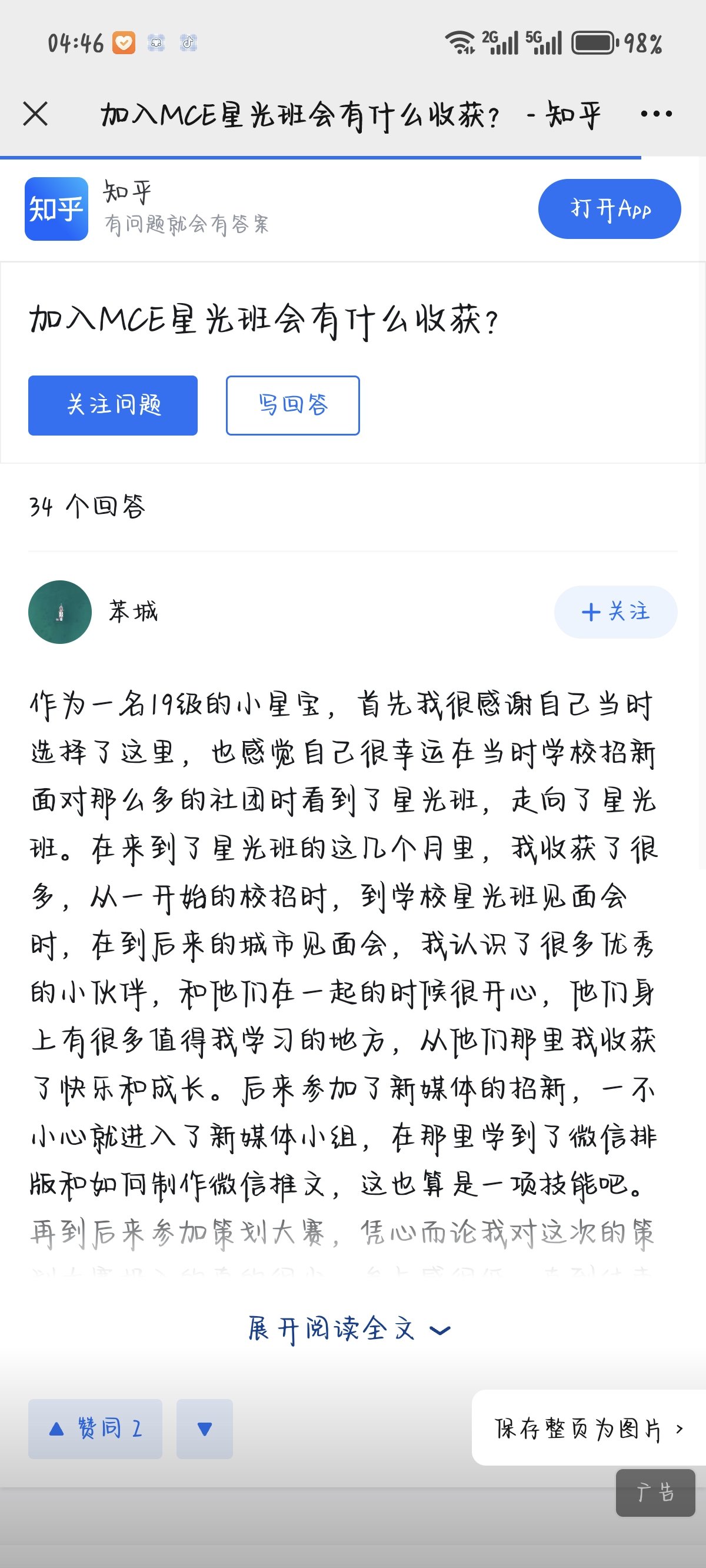 Screenshot_20241007_044614_com_tencent_mm_MMWebViewUI.jpg