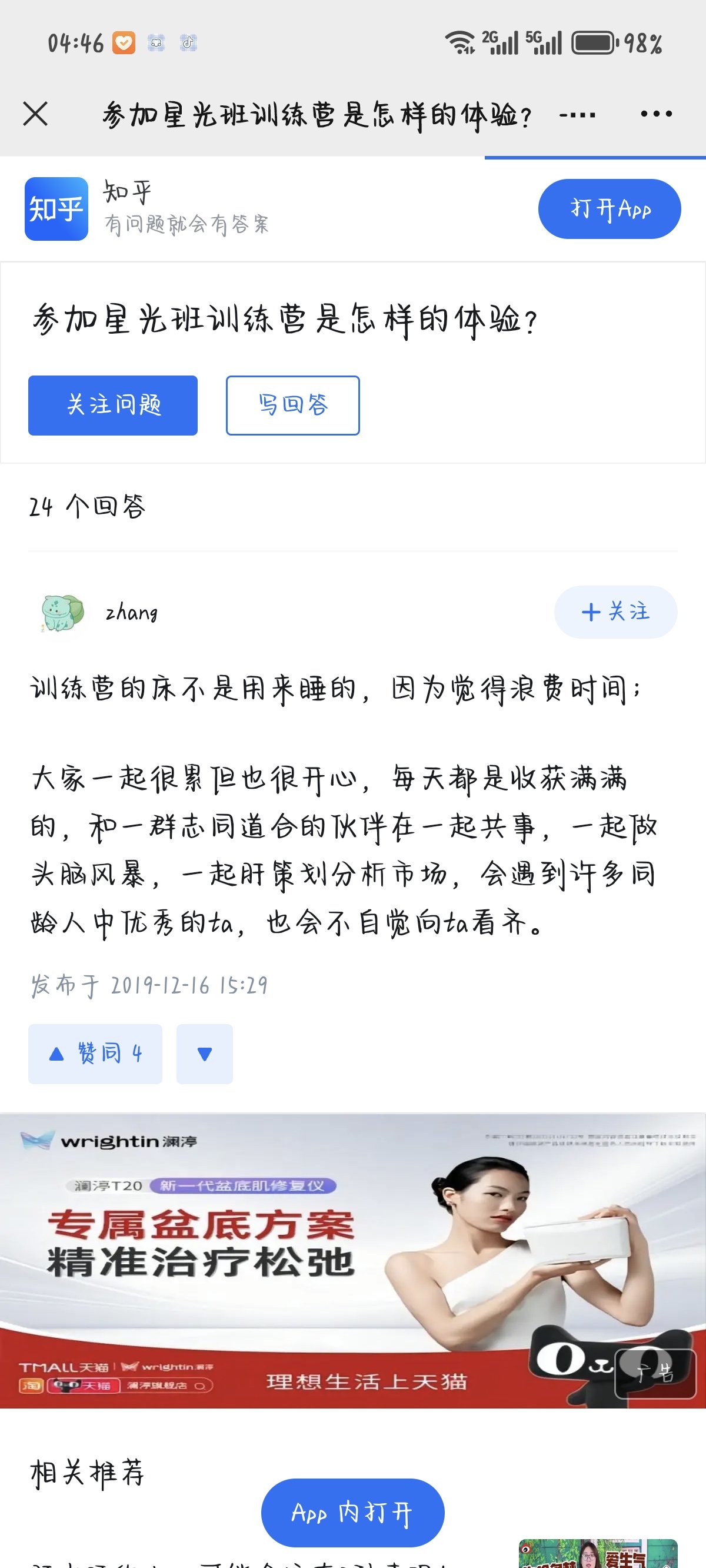 Screenshot_20241007_044609_com_tencent_mm_MMWebViewUI.jpg