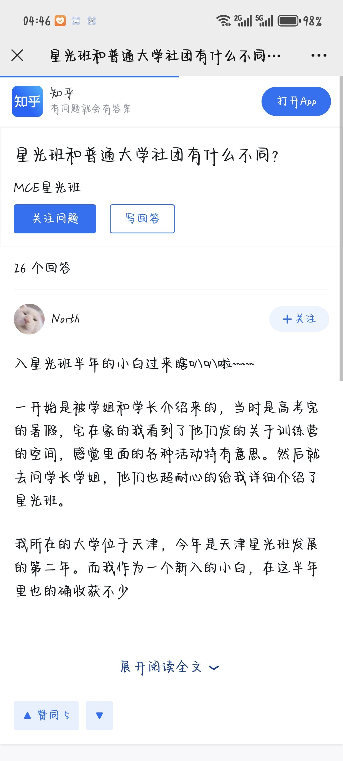 Screenshot_20241007_044619_com_tencent_mm_MMWebViewUI.jpg