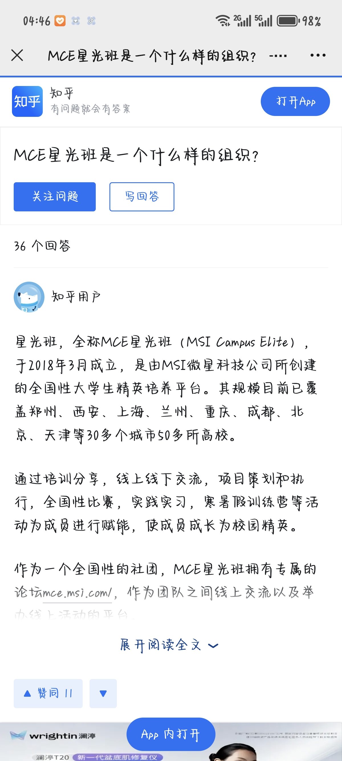 Screenshot_20241007_044602_com_tencent_mm_MMWebViewUI.jpg