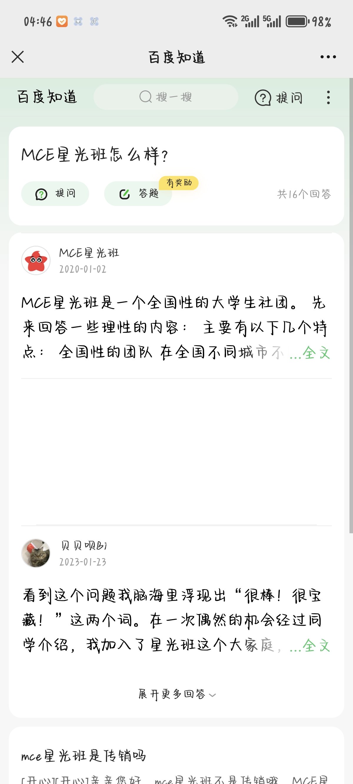 Screenshot_20241007_044626_com_tencent_mm_MMWebViewUI.jpg
