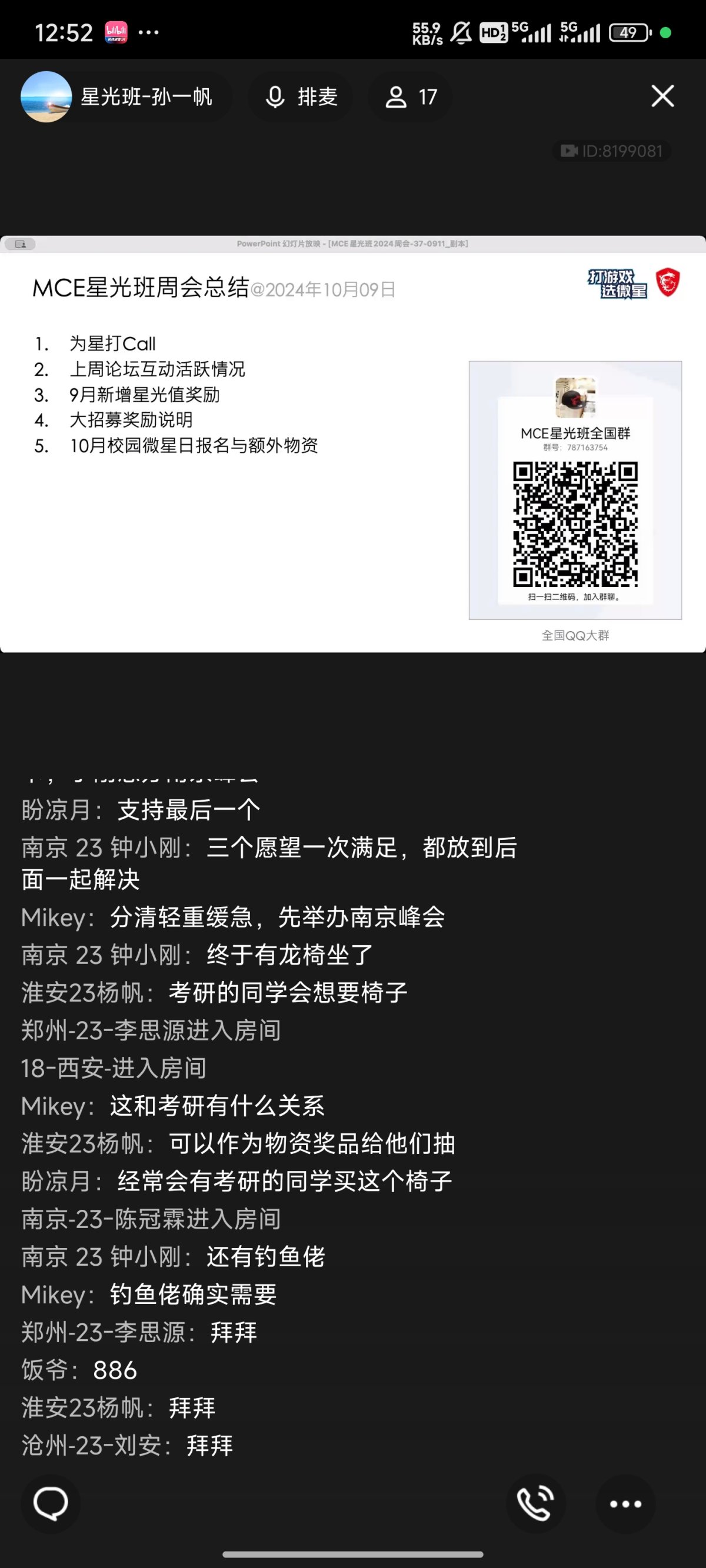 Screenshot_2024-10-09-12-52-47-521_com.tencent.mobileqq.jpg