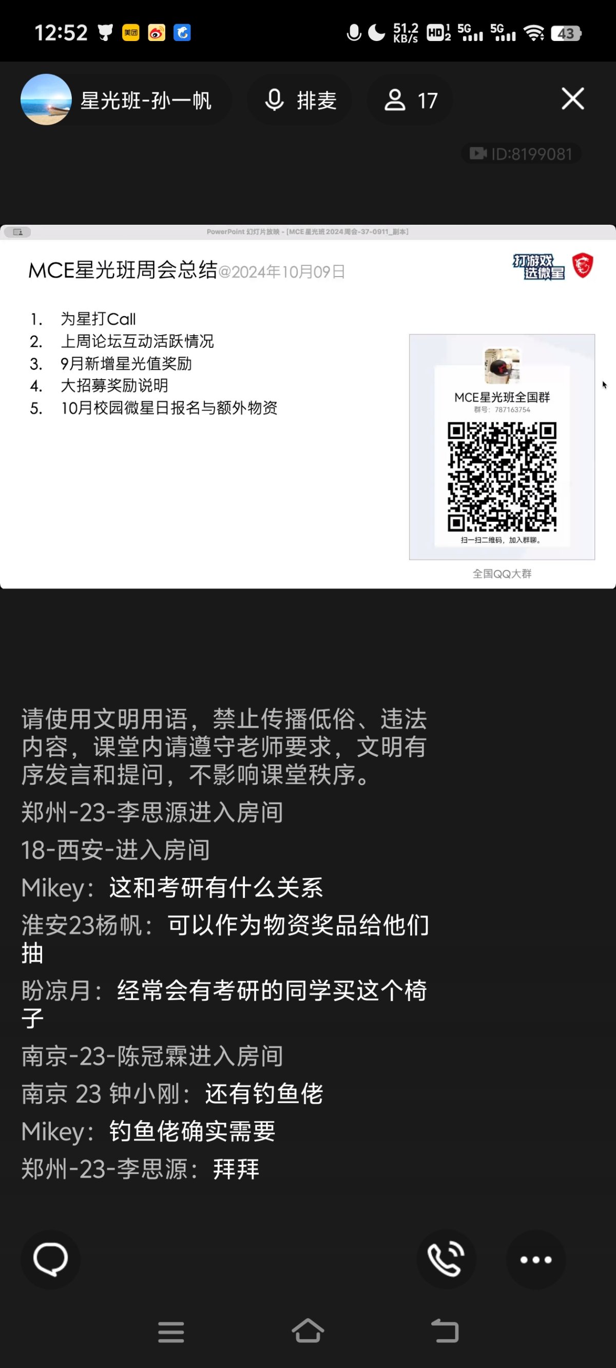 Screenshot_20241009_125244.jpg