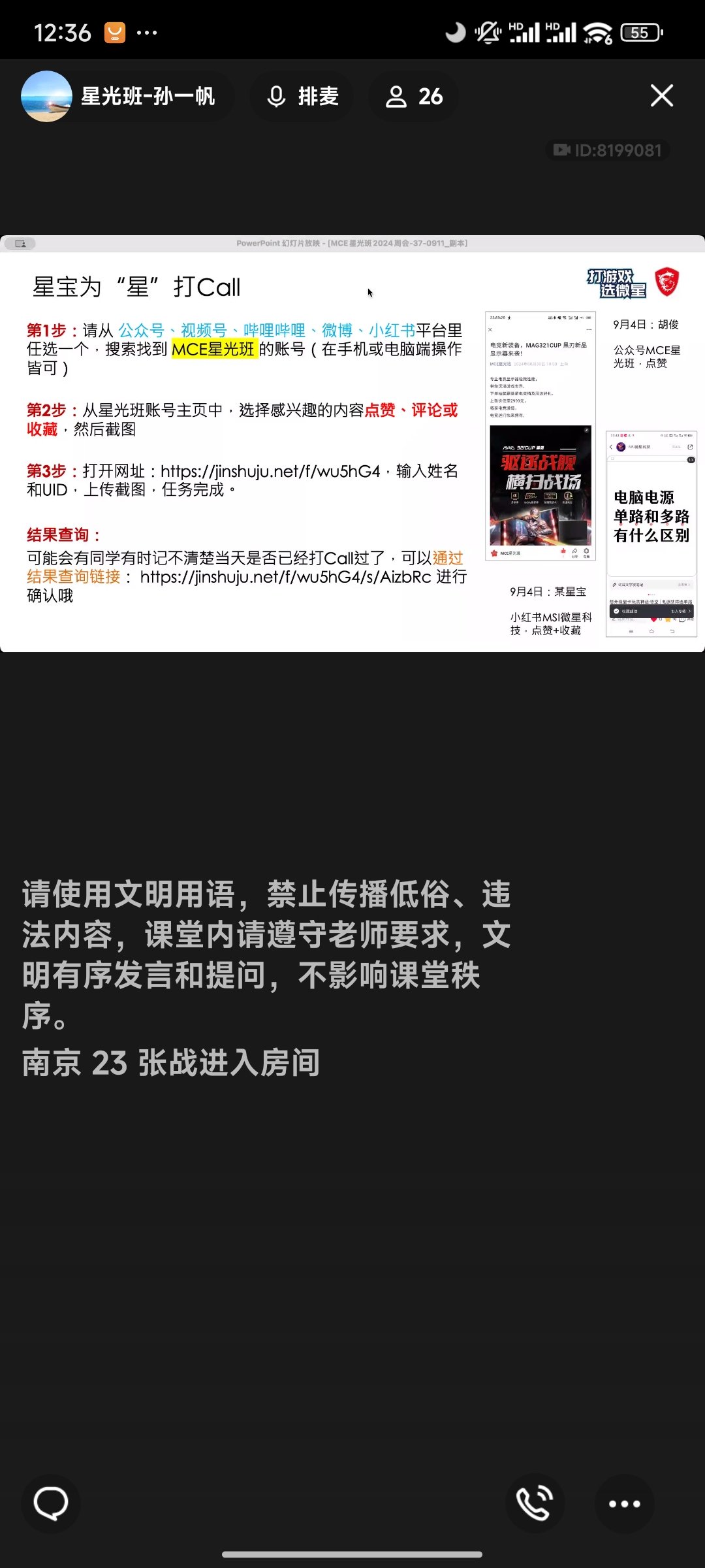 Screenshot_2024-10-09-12-36-19-885_com.tencent.mobileqq.jpg