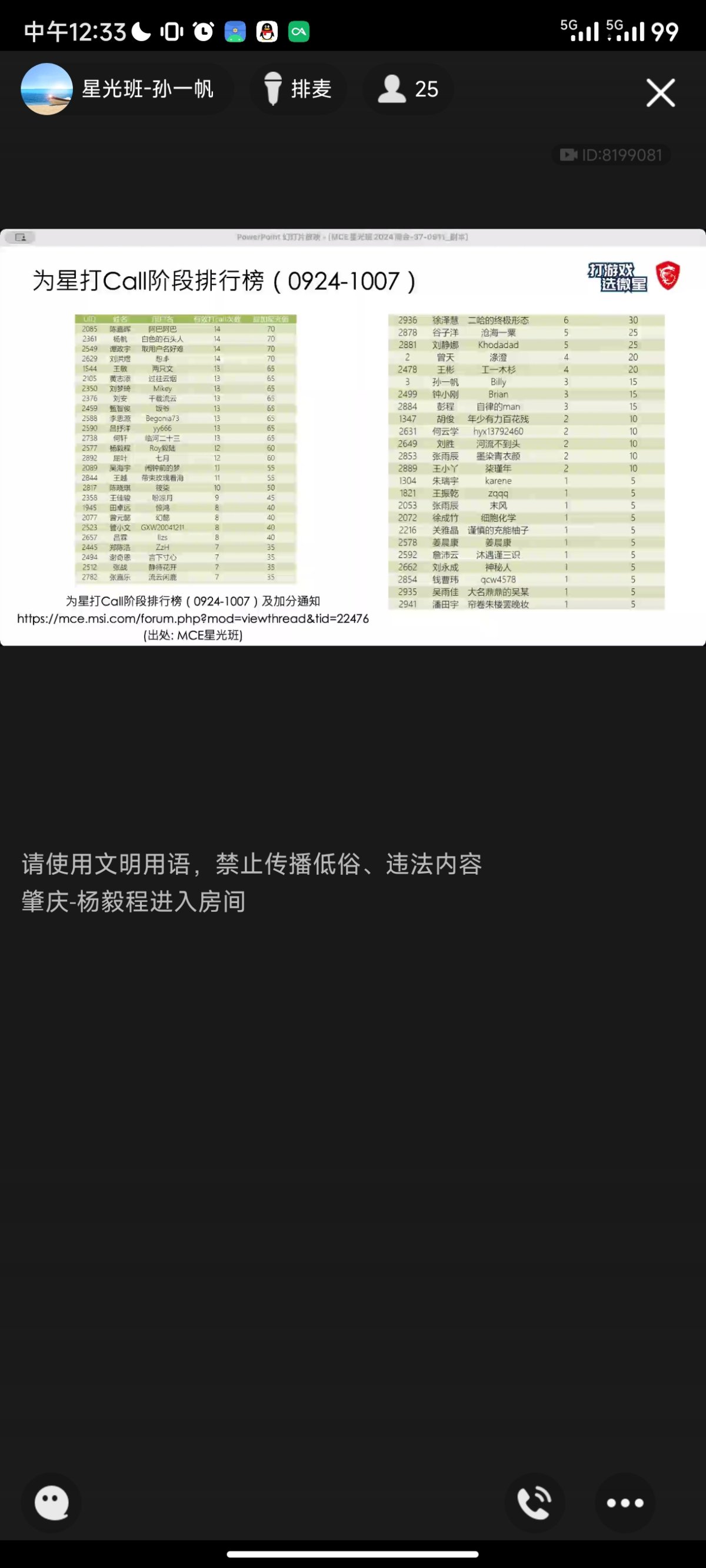 Screenshot_2024-10-09-12-33-24-232_com.tencent.mobileqq.jpg