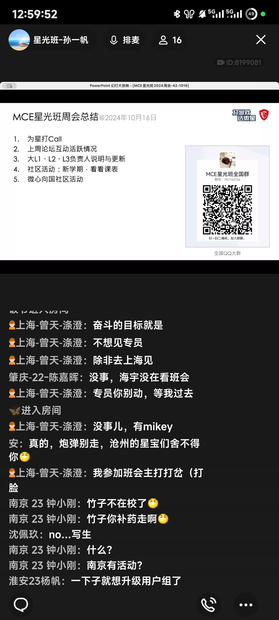 Screenshot_2024-10-16-12-59-52-561_com.tencent.mobileqq.jpg
