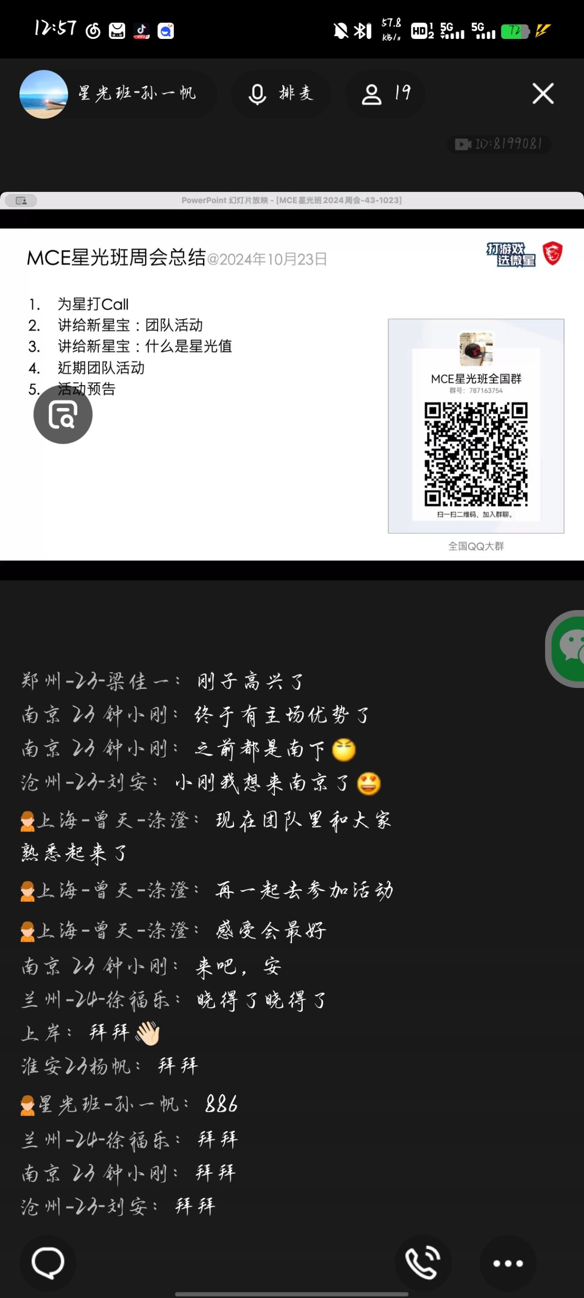 Screenshot_20241023_125716.jpg