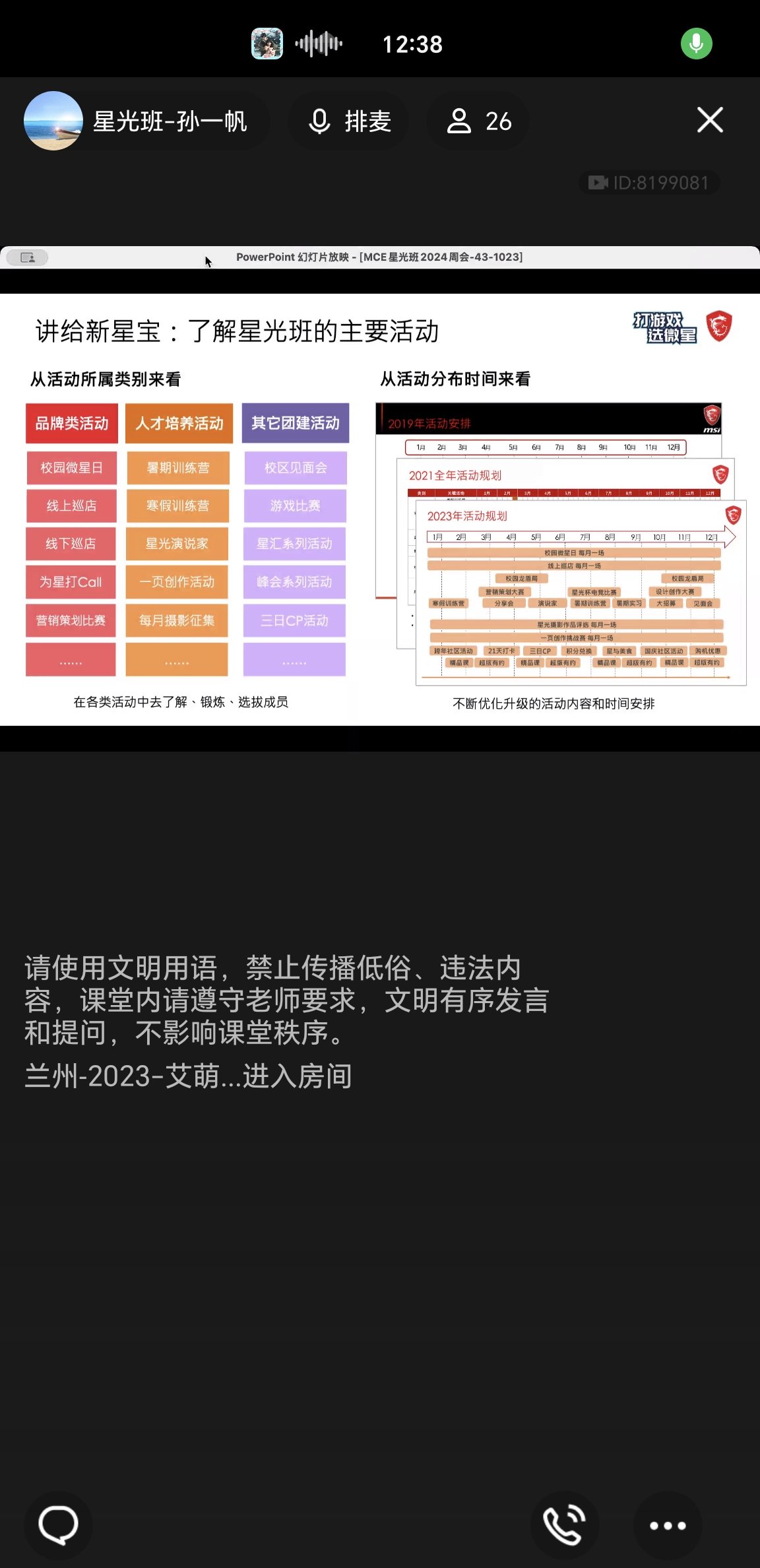 Screenshot_20241023_123840_com_tencent_mobileqq_PluginDefaultProxyActivity.jpg