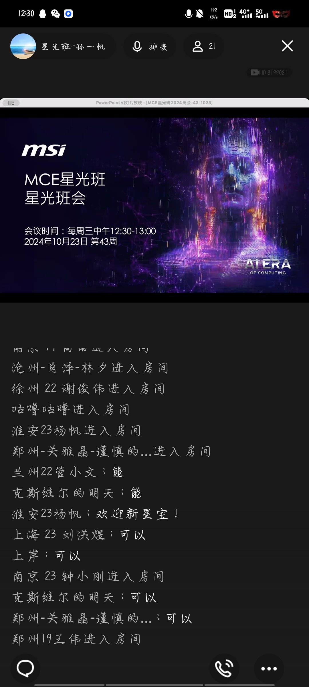 Screenshot_20241023_123030.jpg