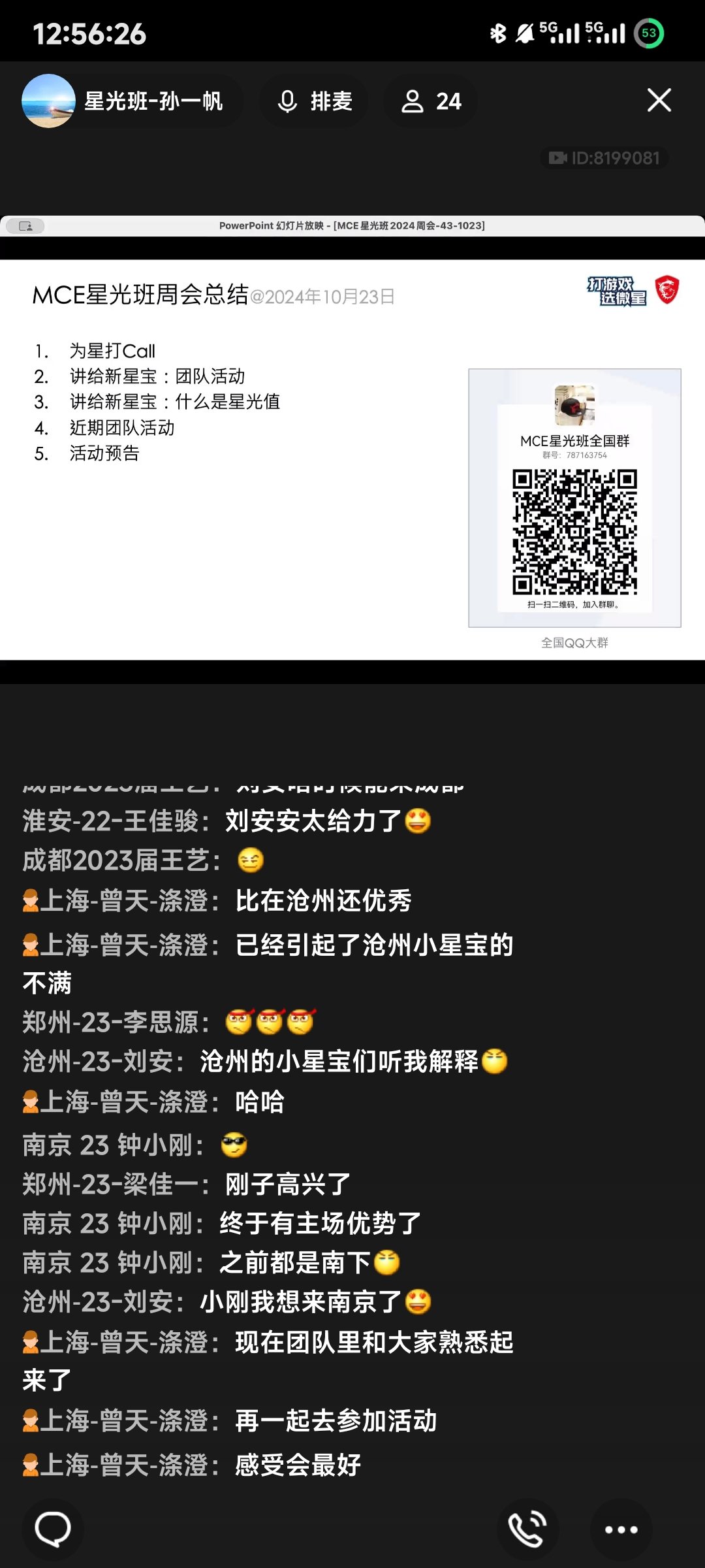 Screenshot_2024-10-23-12-56-26-114_com.tencent.mobileqq.jpg