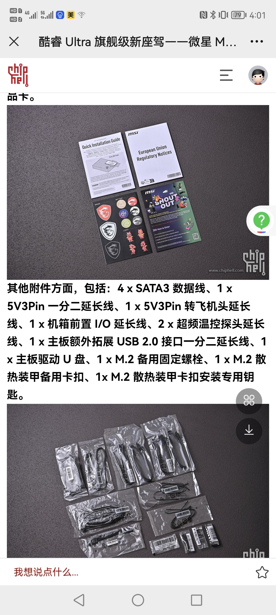 Screenshot_20241025_160149.jpg