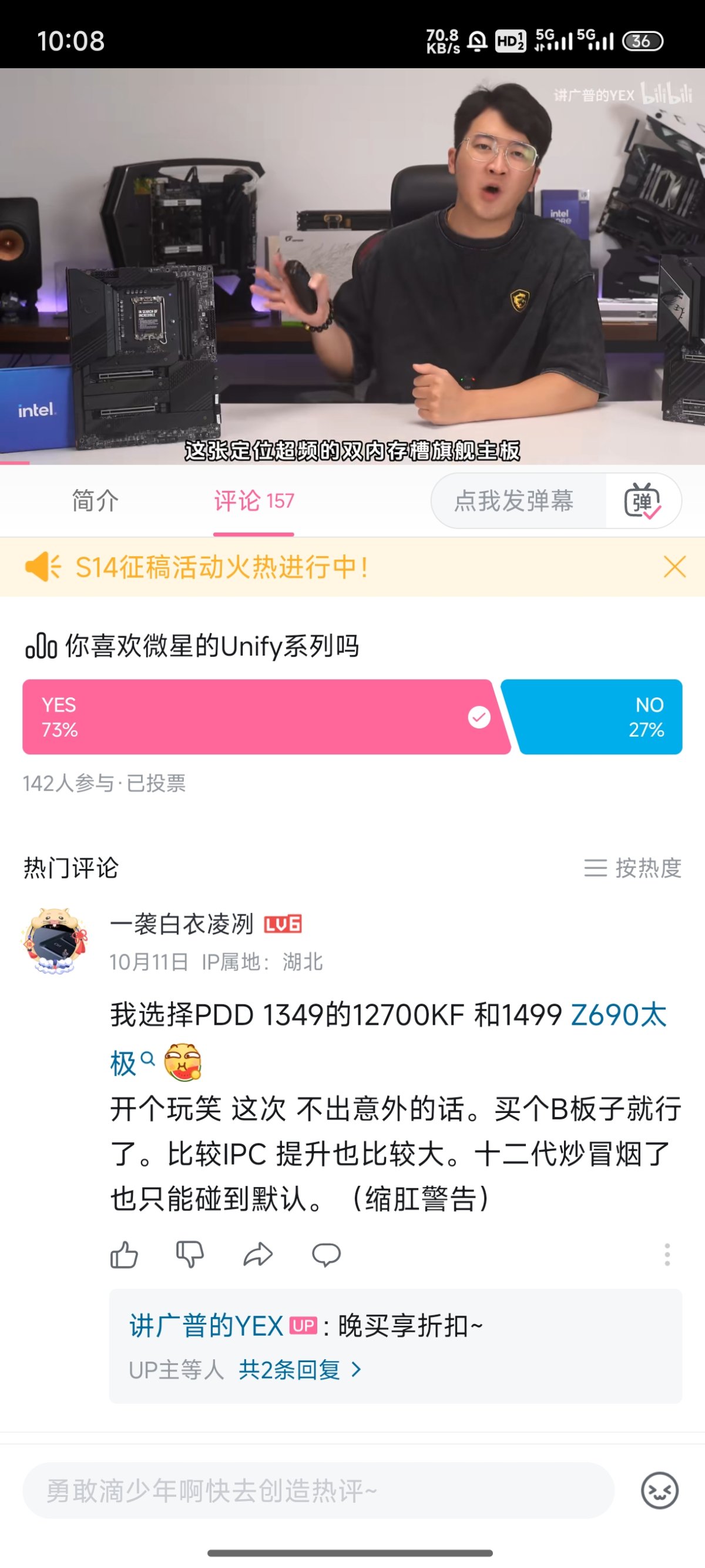 Screenshot_2024-10-26-10-08-20-710_tv.danmaku.bili.jpg