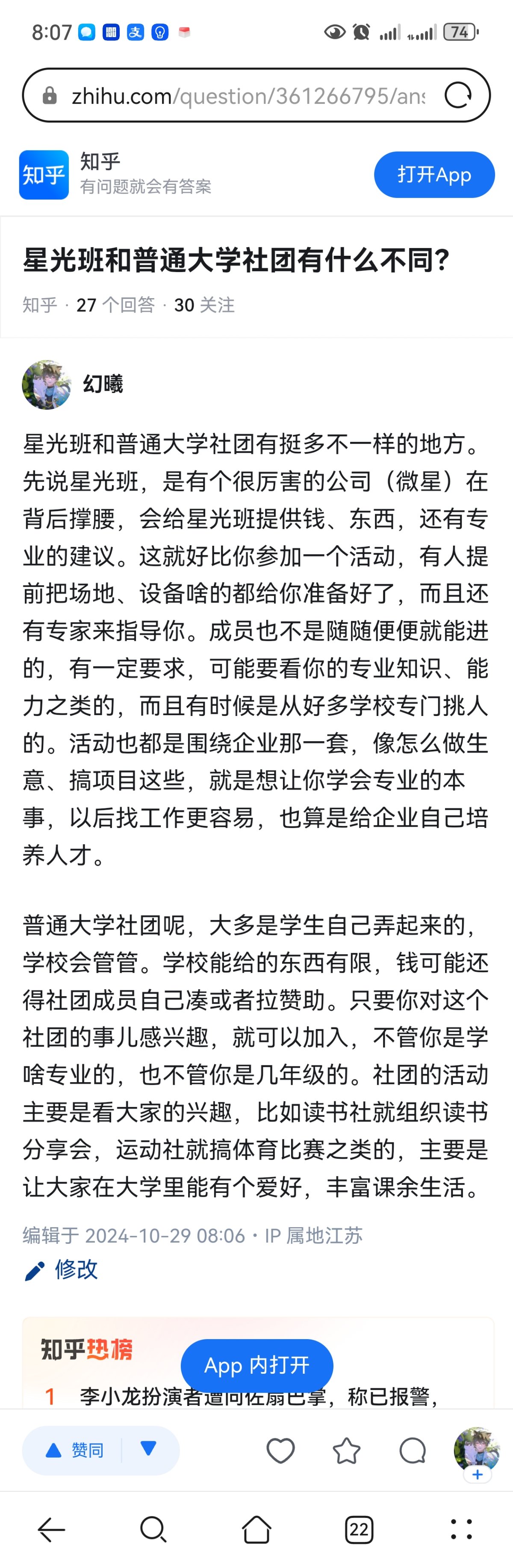Screenshot_20241029_080713_com.huawei.browser.jpg