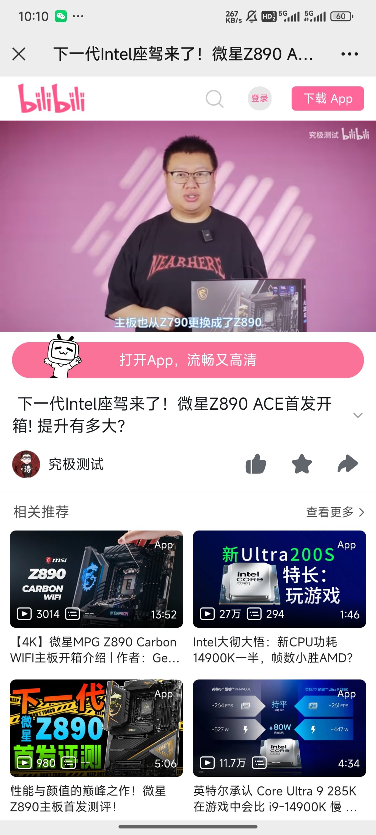 Screenshot_2024-10-29-10-10-49-017_com.tencent.mm.jpg