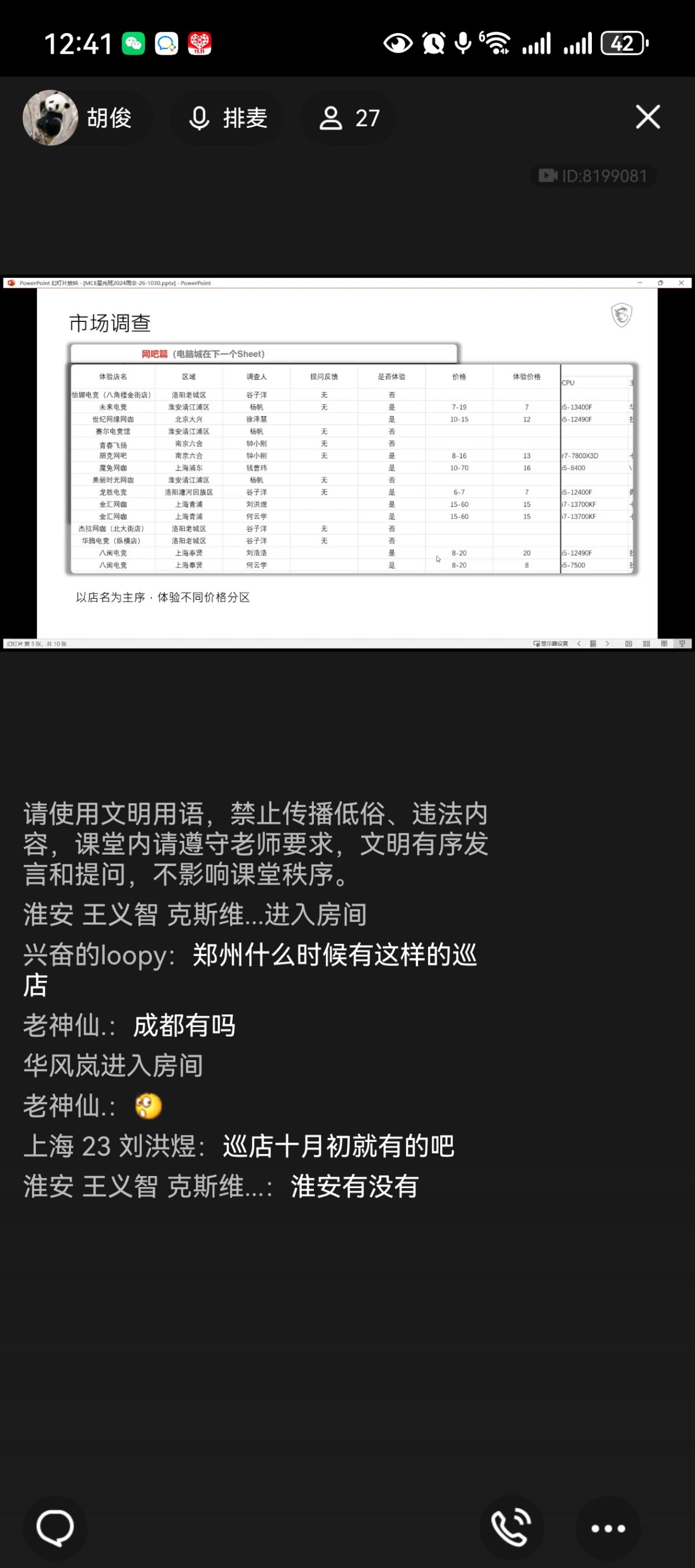 Screenshot_20241030_124119_com.tencent.mobileqq.jpg