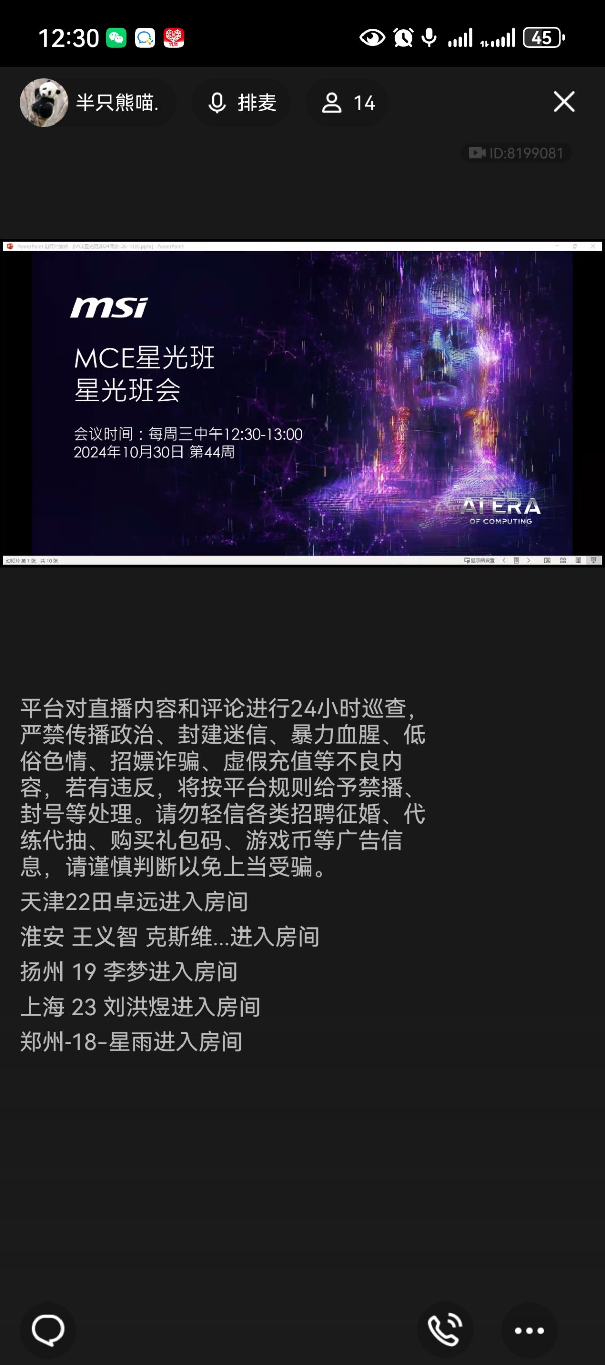 Screenshot_20241030_123020_com.tencent.mobileqq.jpg