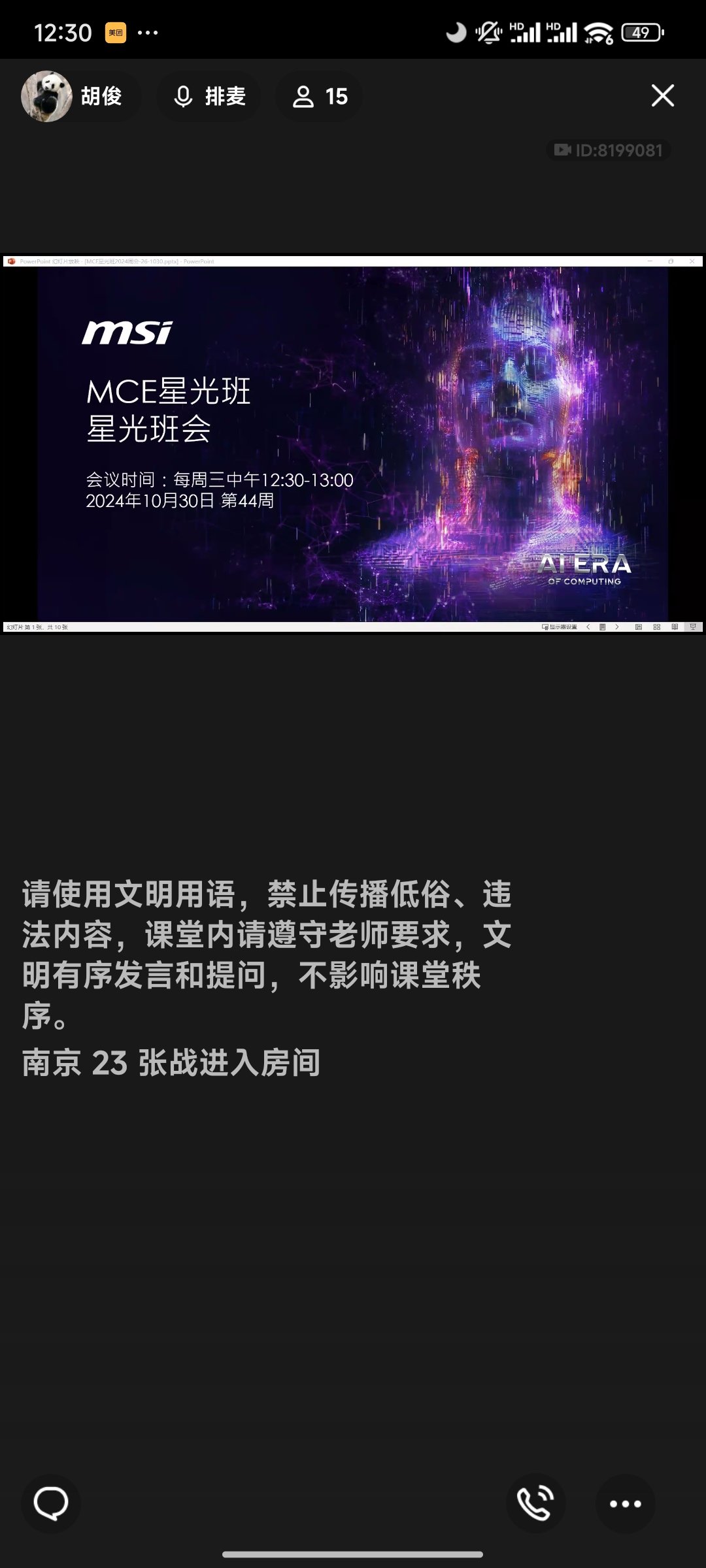 Screenshot_2024-10-30-12-30-23-397_com.tencent.mobileqq.jpg