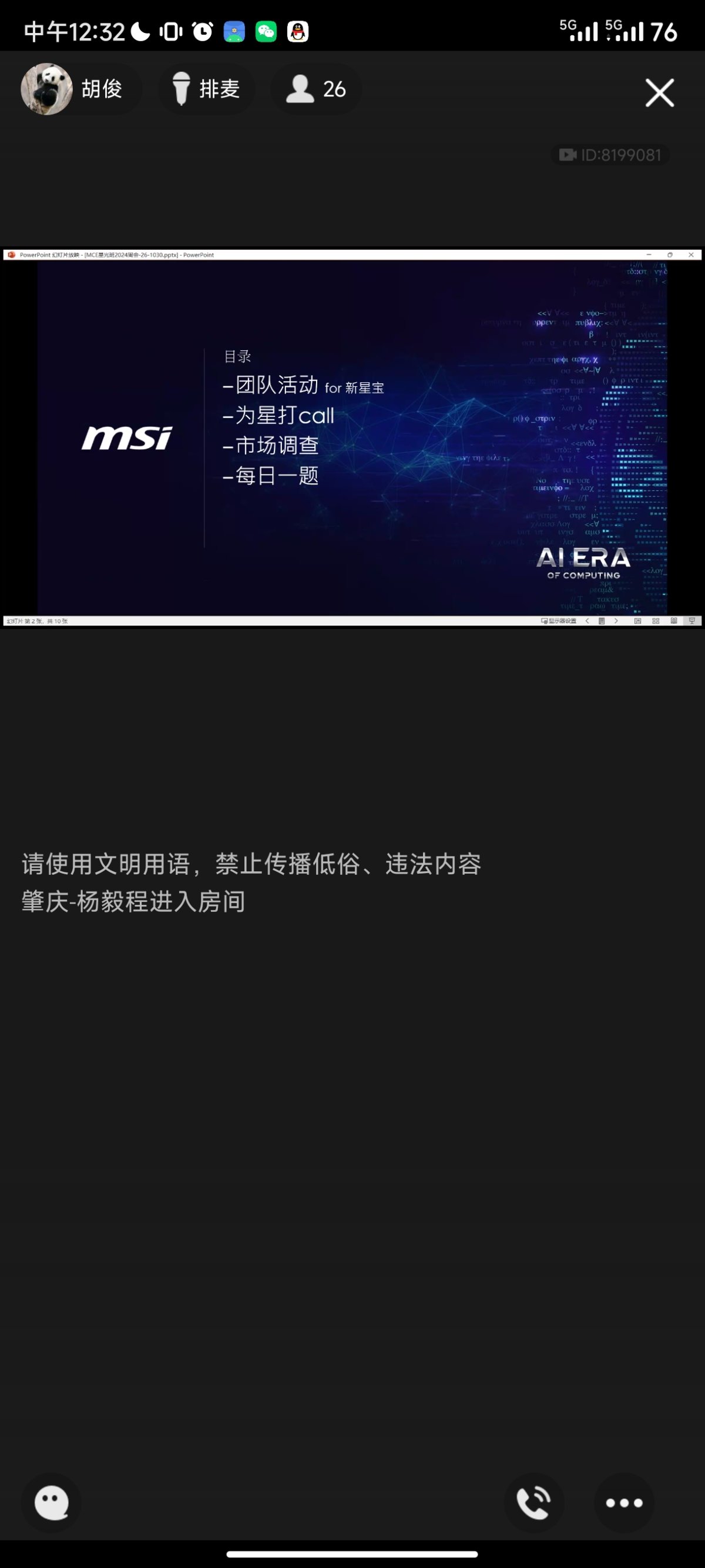 Screenshot_2024-10-30-12-32-36-810_com.tencent.mobileqq.jpg