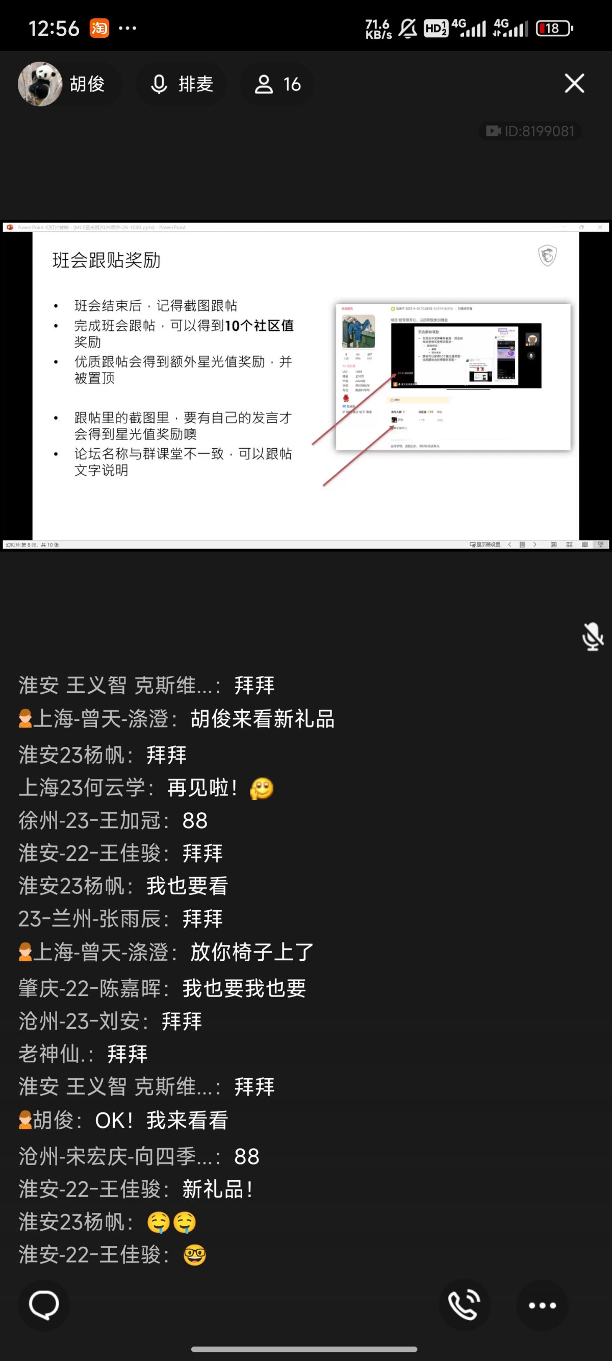 Screenshot_2024-10-30-12-56-38-485_com.tencent.mobileqq.jpg