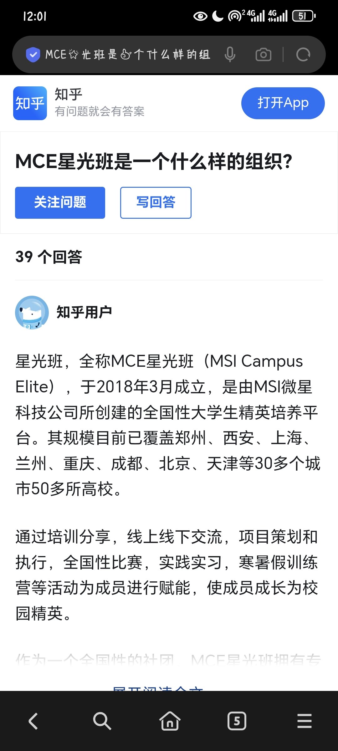 Screenshot_20241105_000135_com_hihonor_baidu_browser_LightSearchActivity.jpg