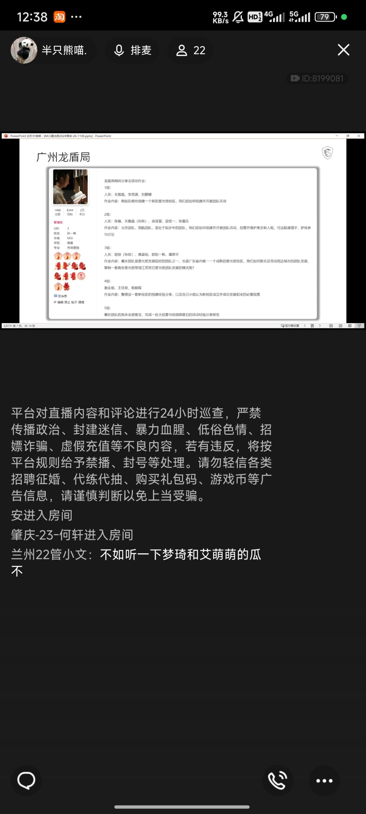 Screenshot_2024-11-06-12-38-14-826_com.tencent.mobileqq.jpg
