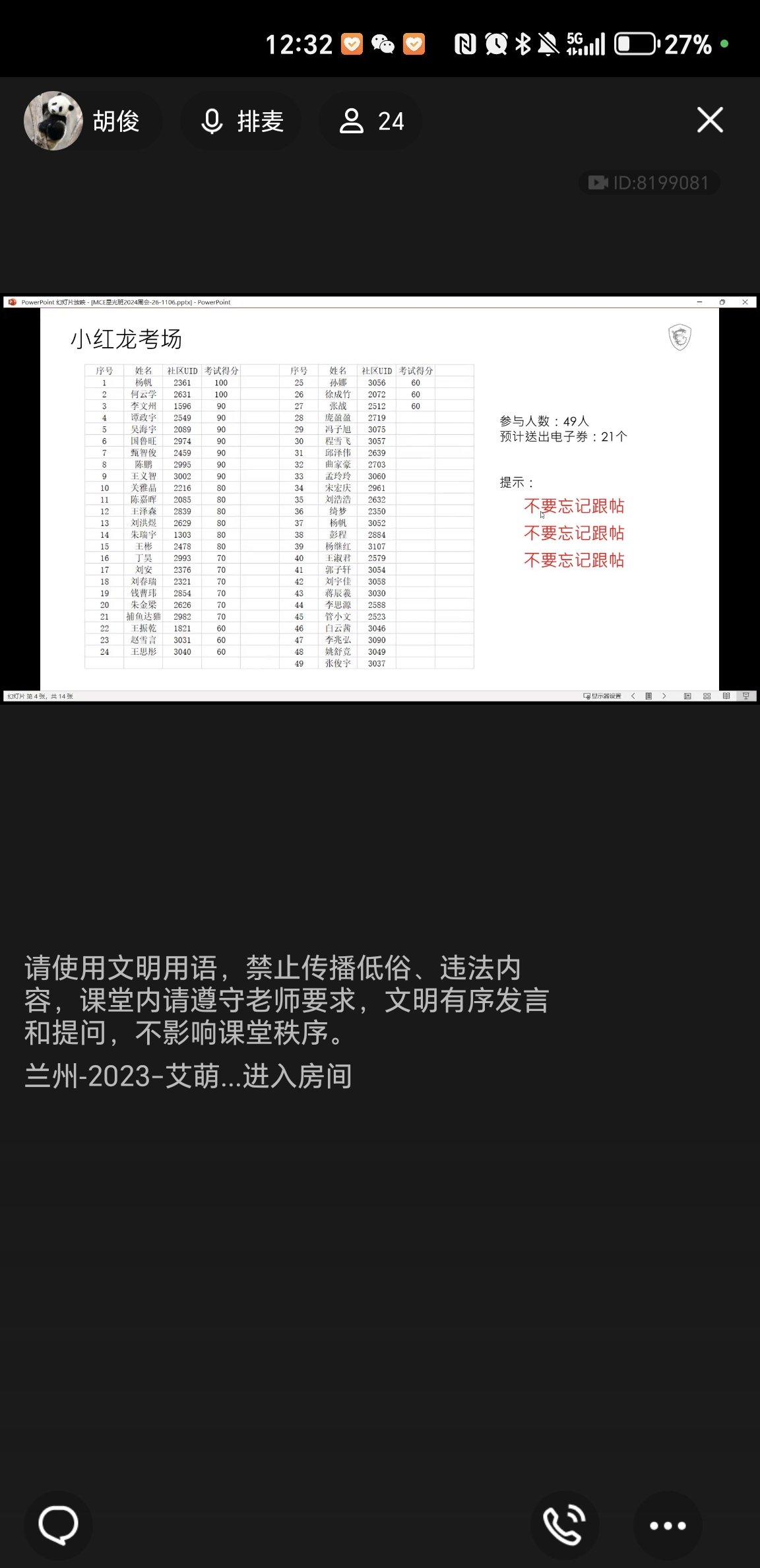 Screenshot_20241106_123241_com_tencent_mobileqq_PluginDefaultProxyActivity.jpg