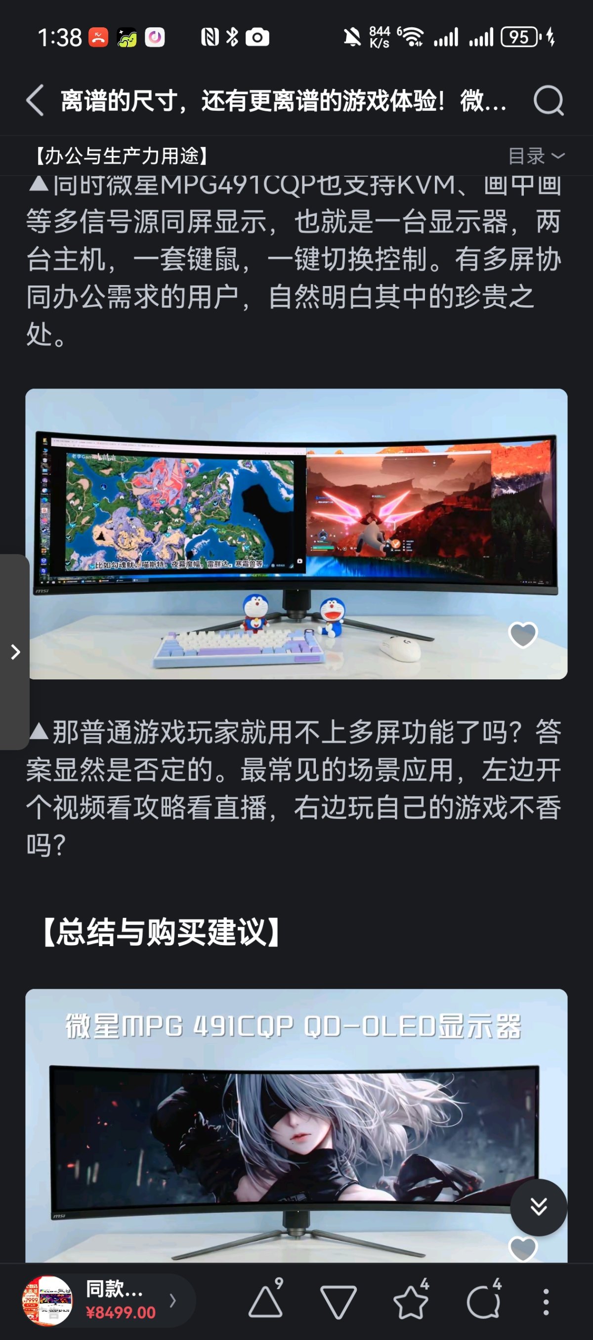 Screenshot_20241112_013844_com.zhihu.android.jpg